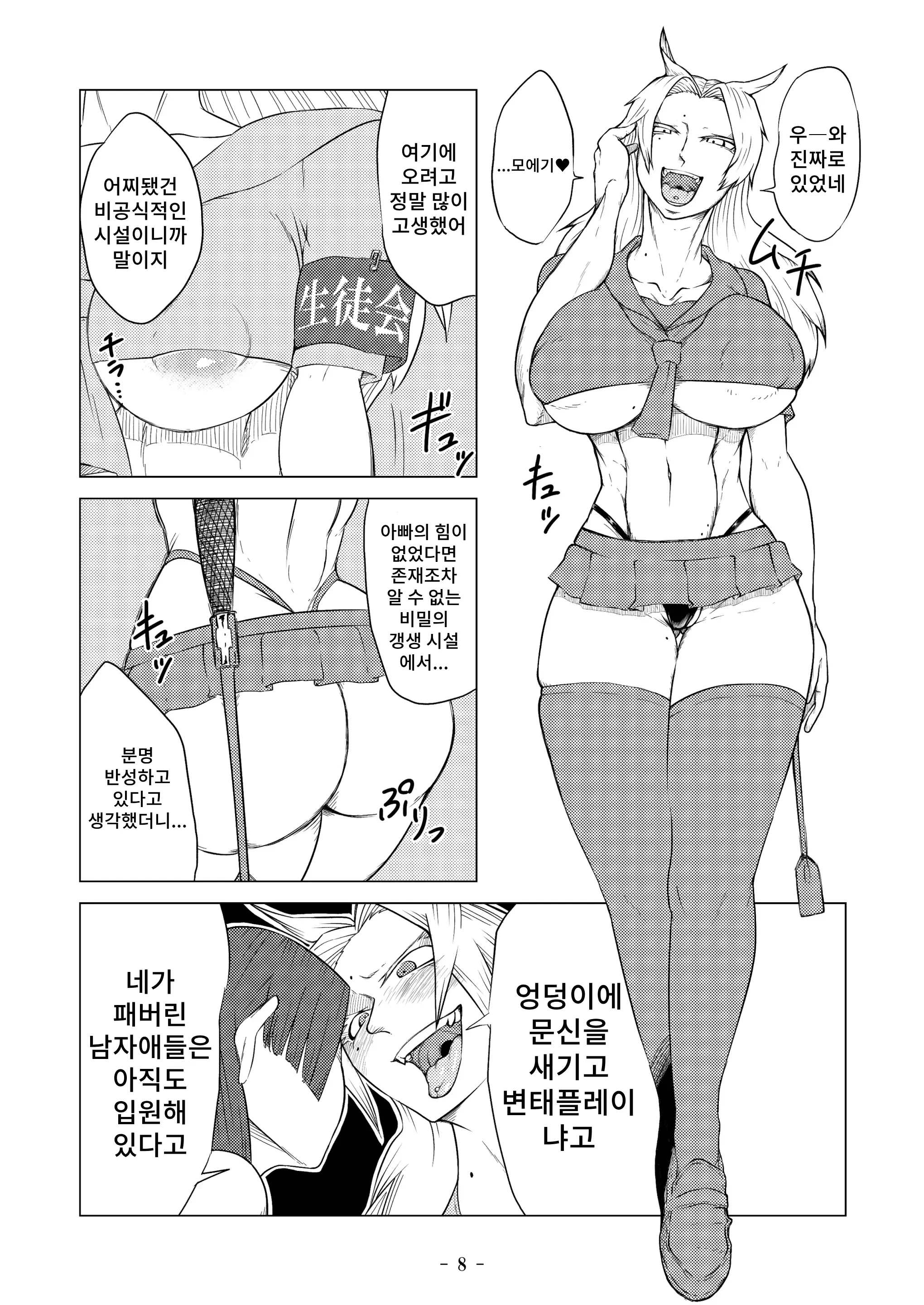 웹툰 이미지 8