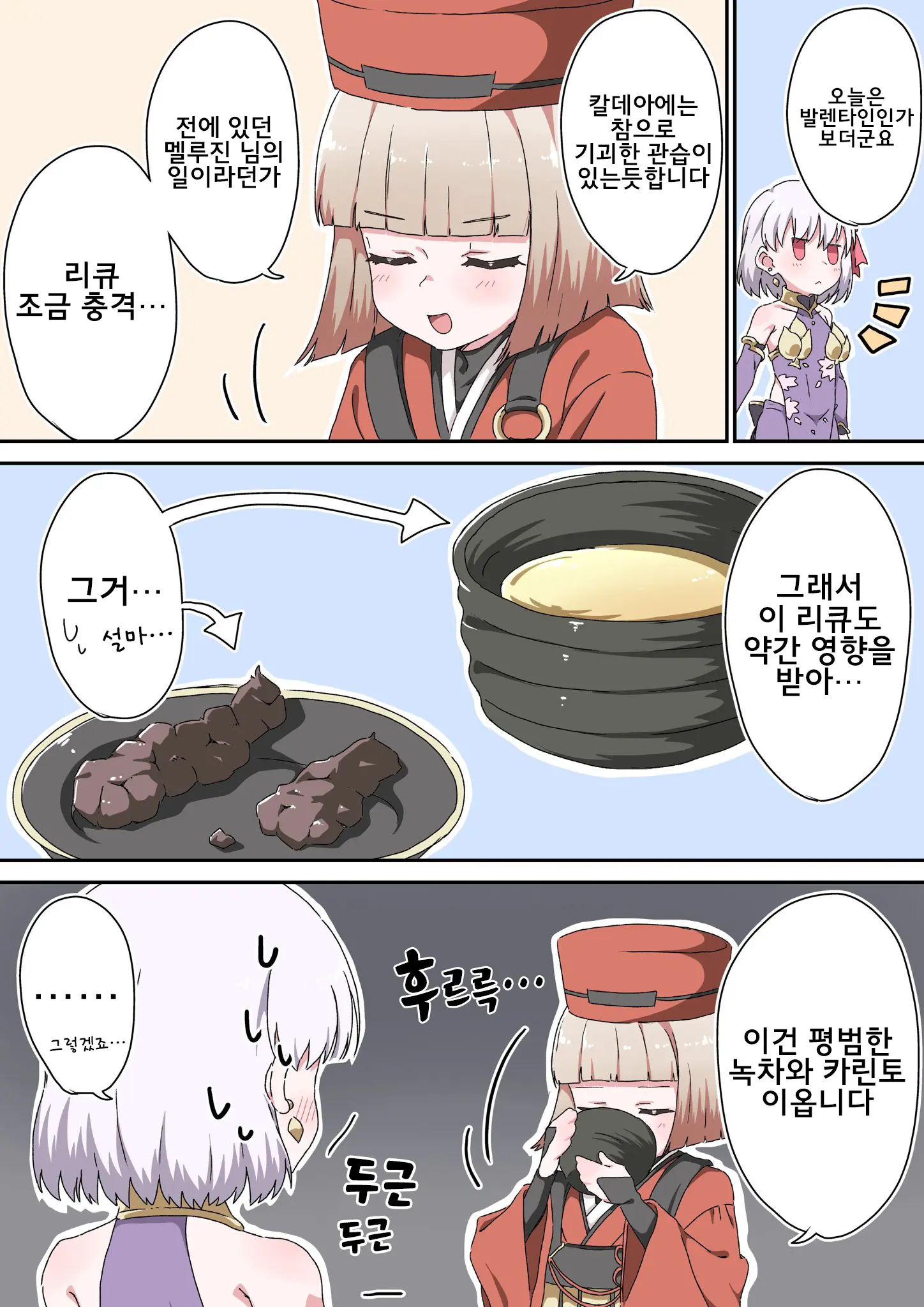 웹툰 이미지 324