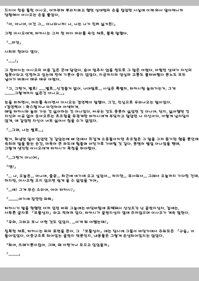 웹툰 이미지 37