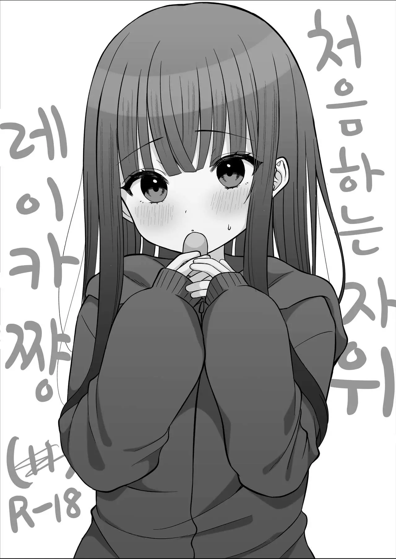 웹툰 이미지 0