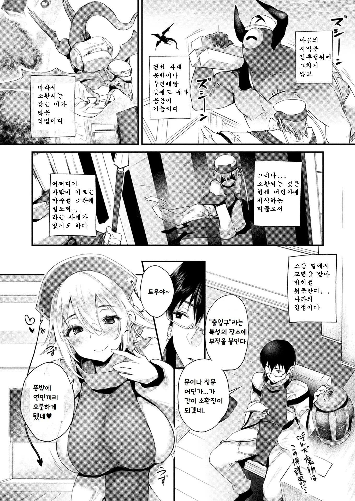 웹툰 이미지 1