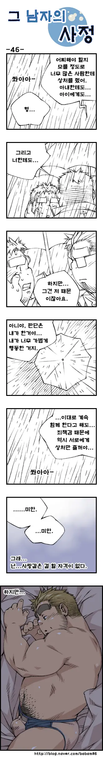 웹툰 이미지 45