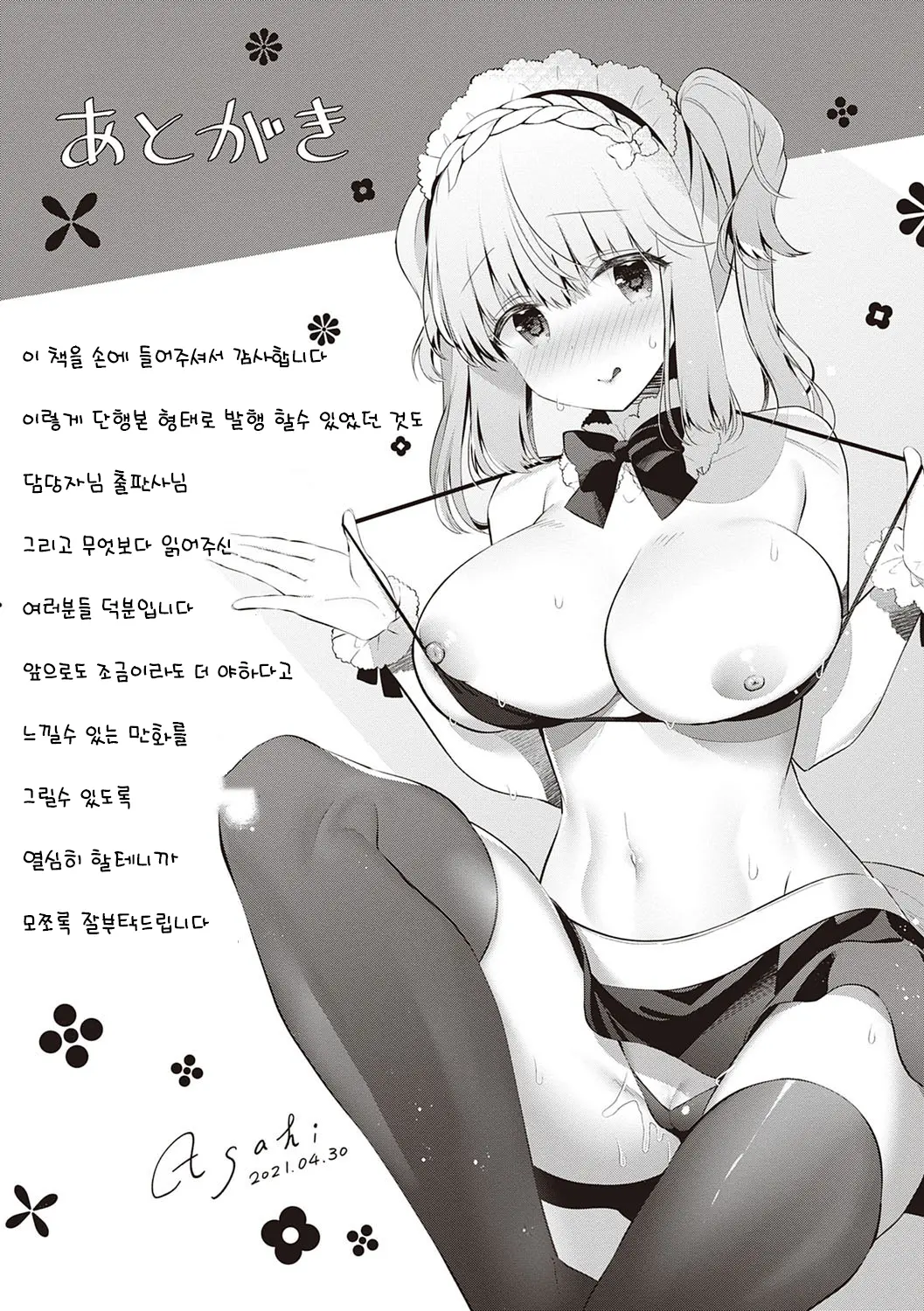 웹툰 이미지 197