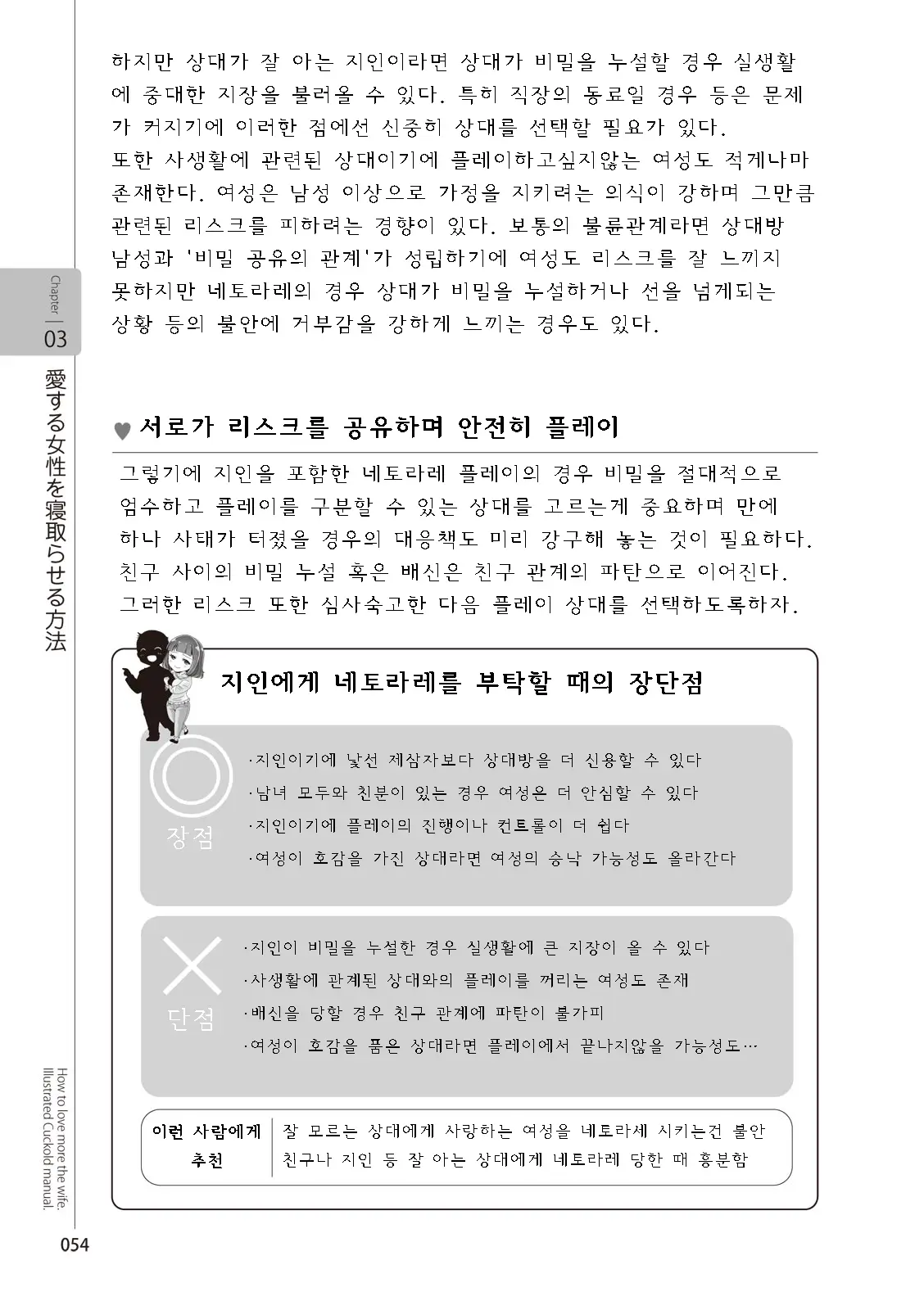 웹툰 이미지 55