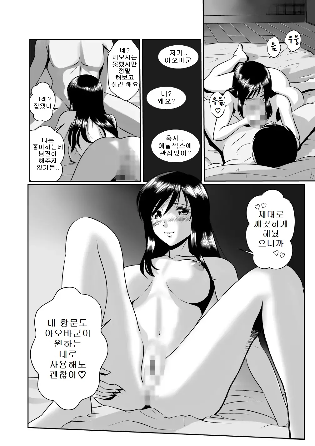 웹툰 이미지 21