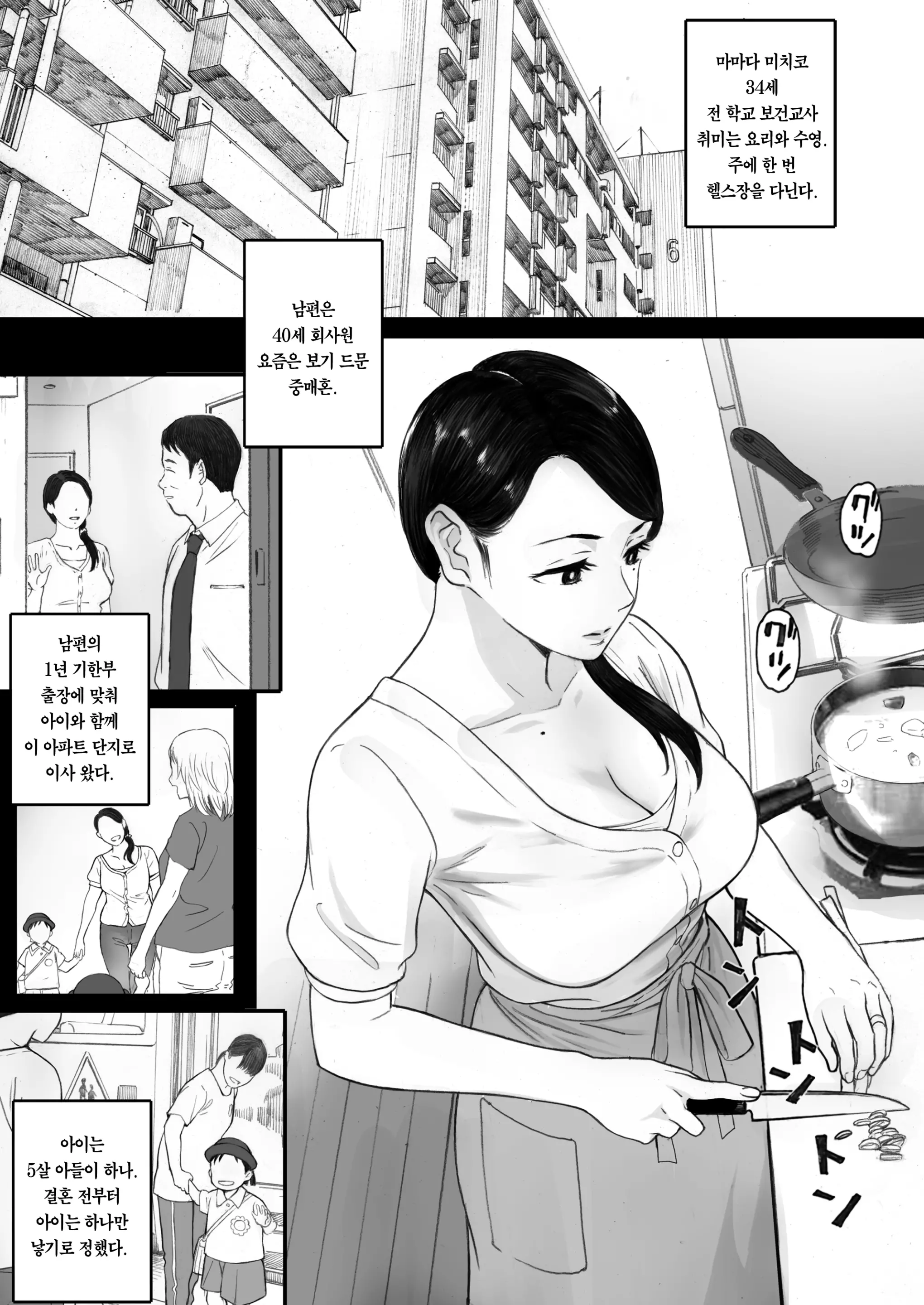 웹툰 이미지 1
