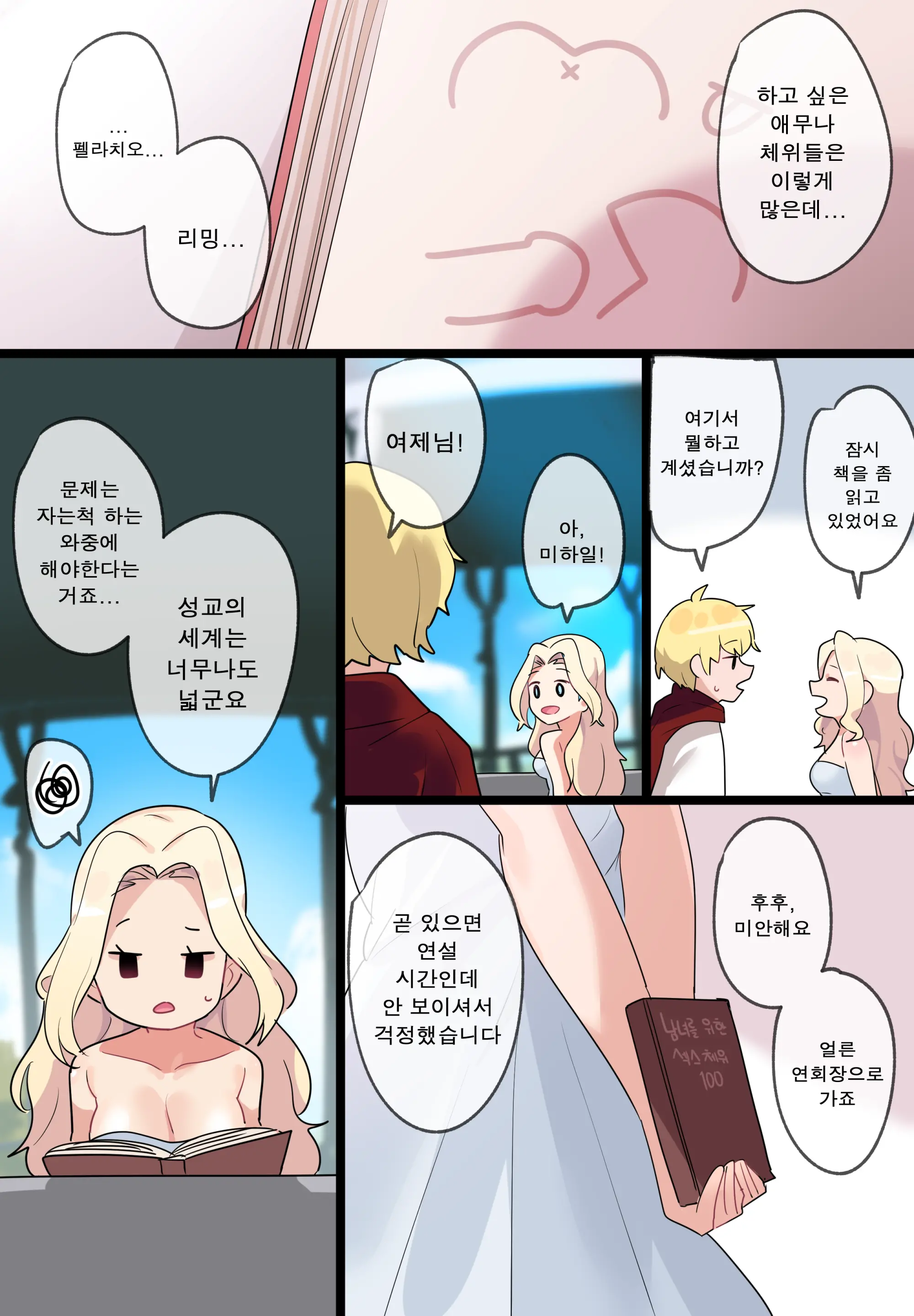 웹툰 이미지 27