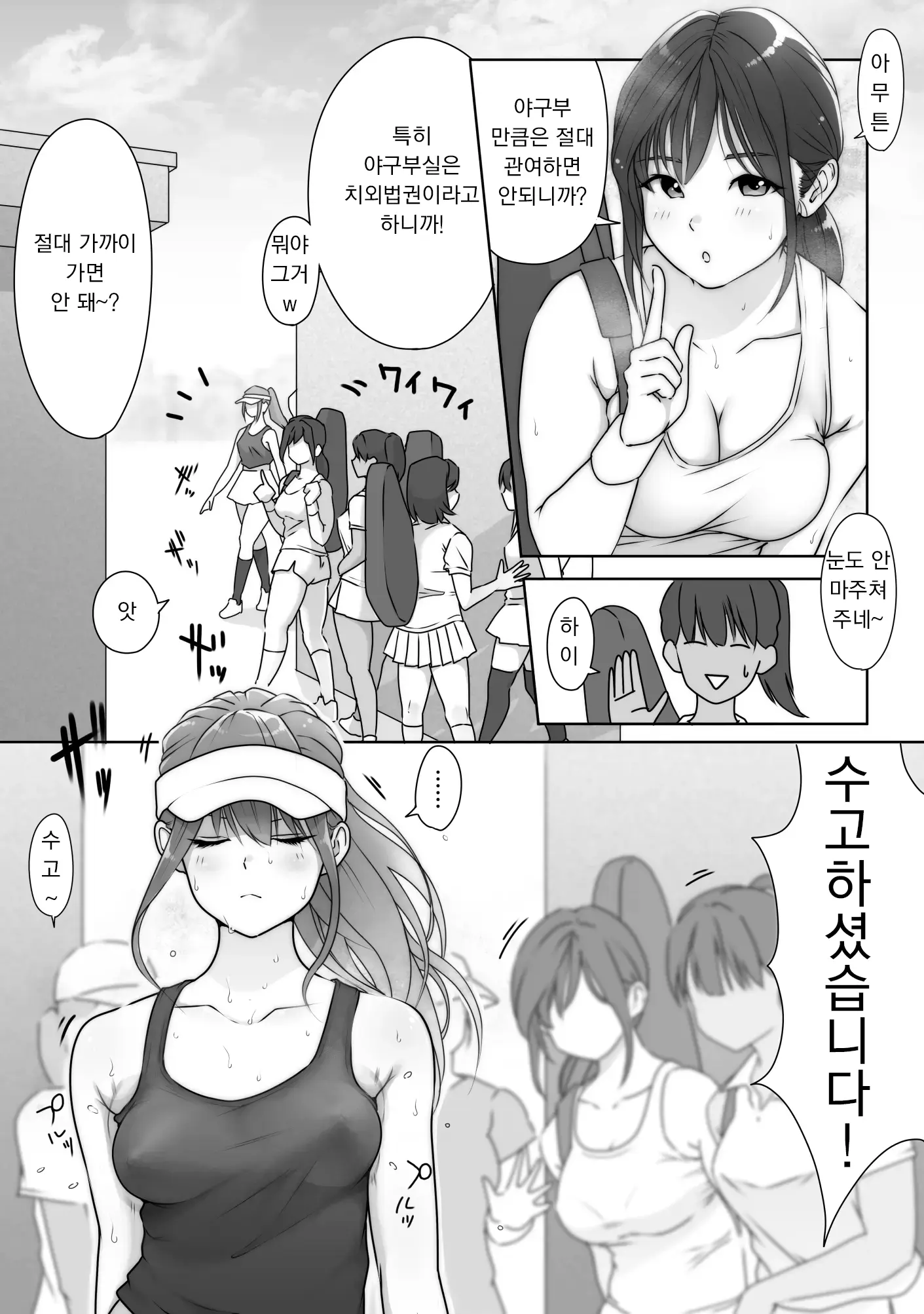 웹툰 이미지 15