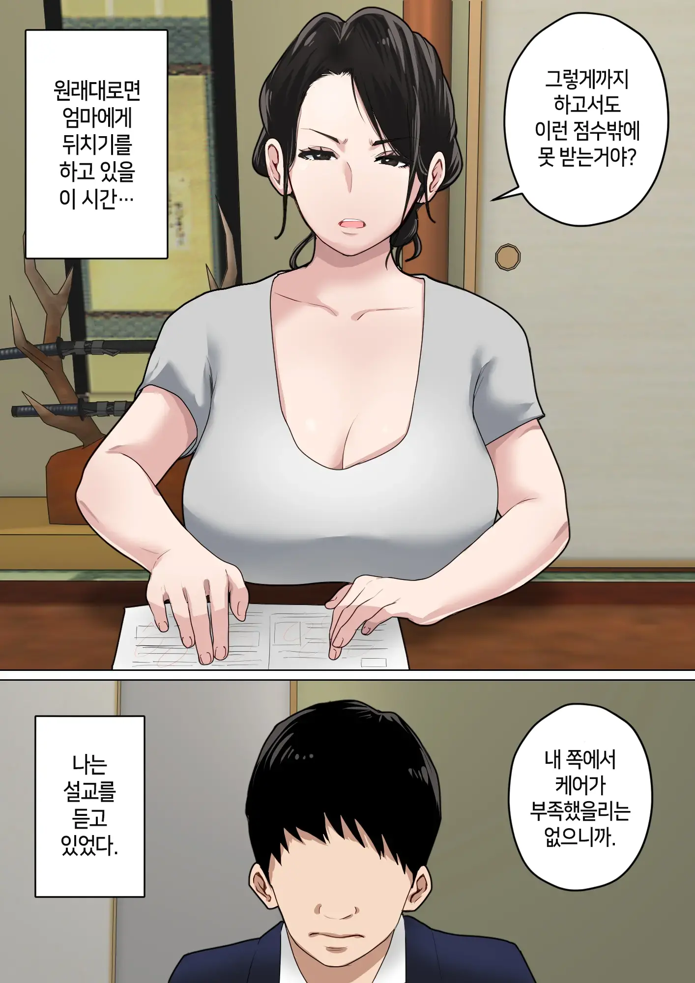 웹툰 이미지 2