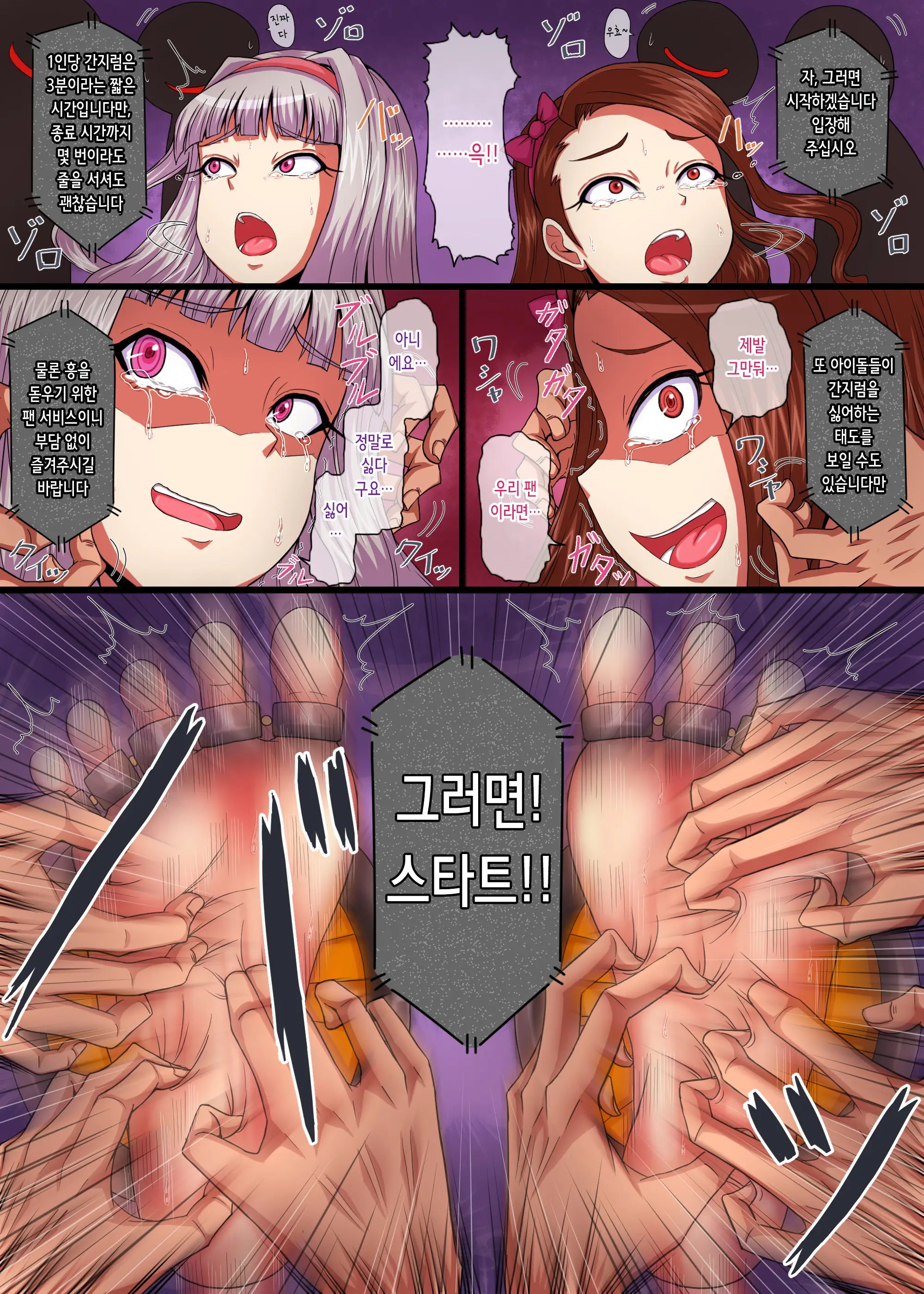웹툰 이미지 9