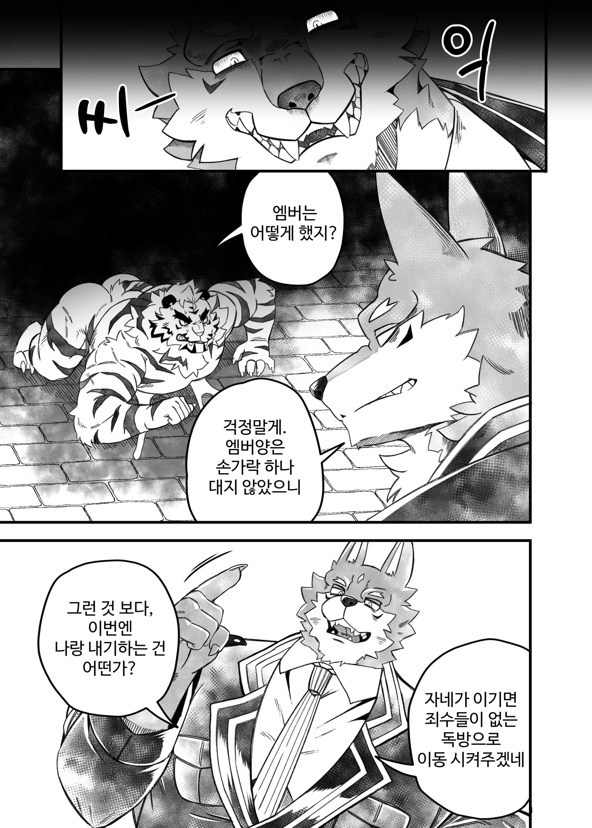 웹툰 이미지 40