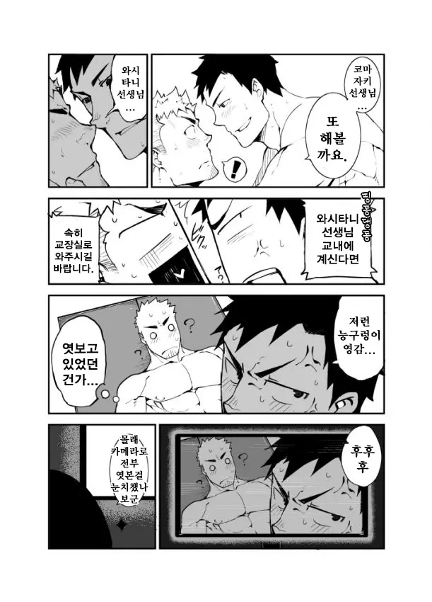 웹툰 이미지 25