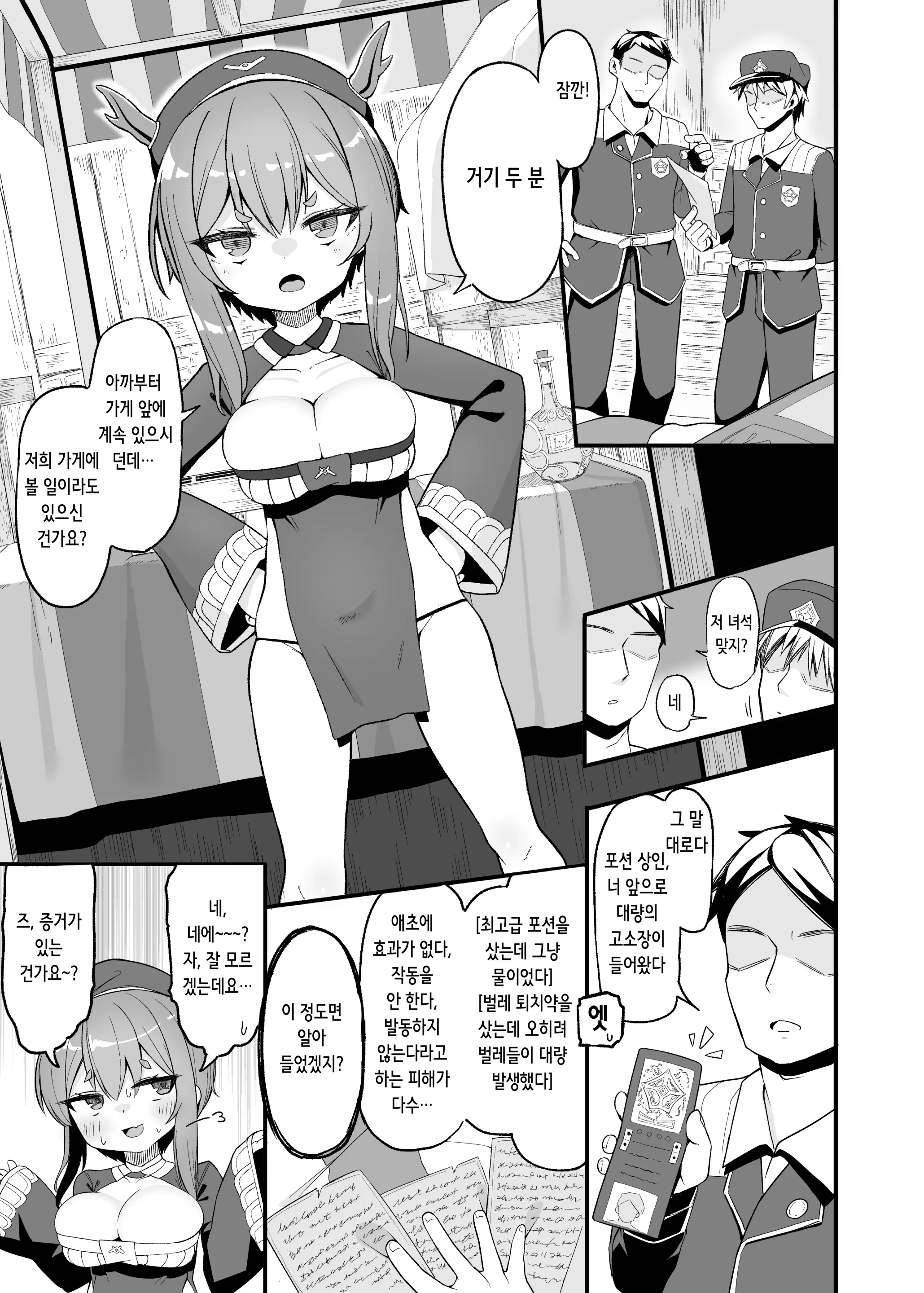 웹툰 이미지 2