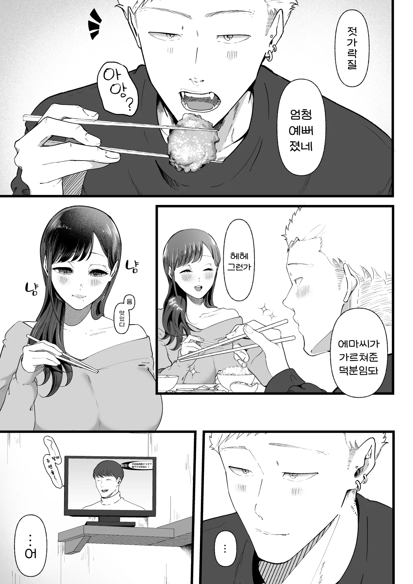 웹툰 이미지 56
