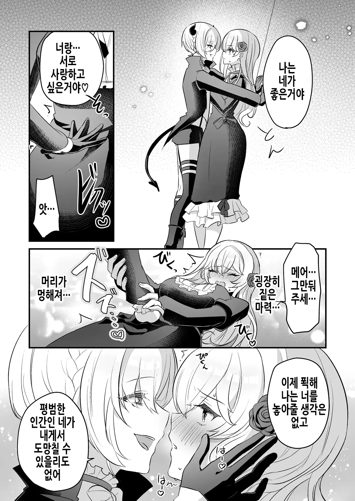 웹툰 이미지 53