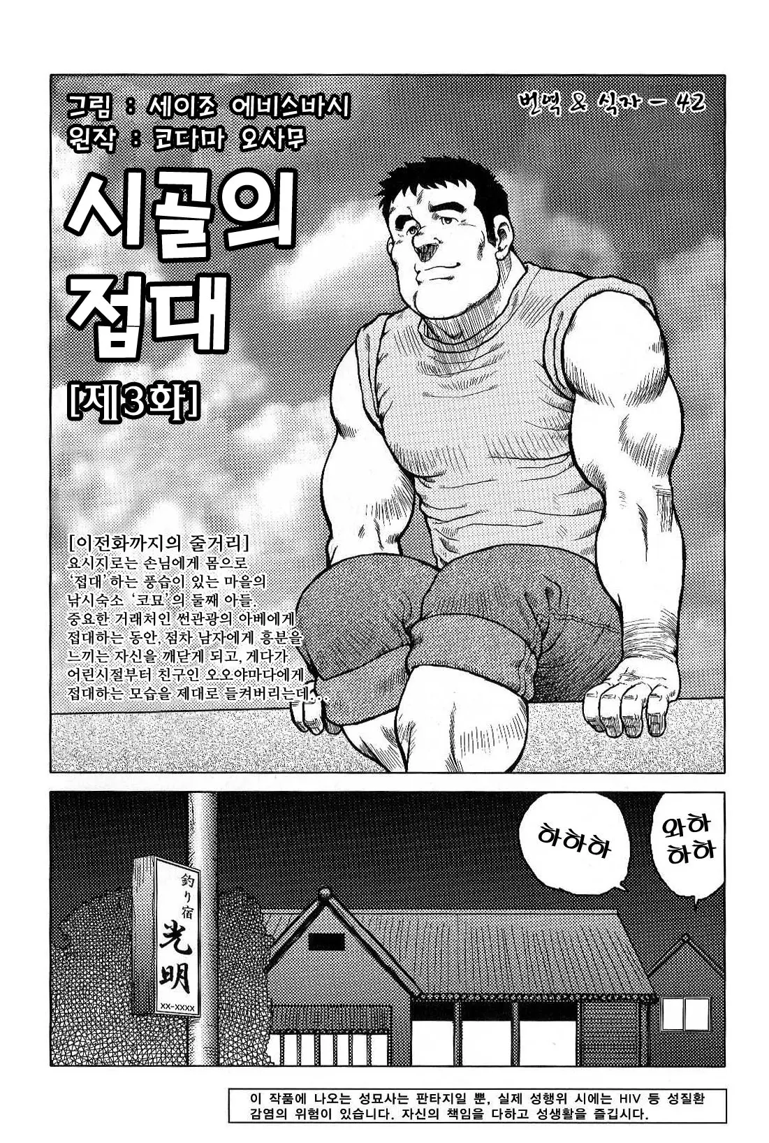 웹툰 이미지 48