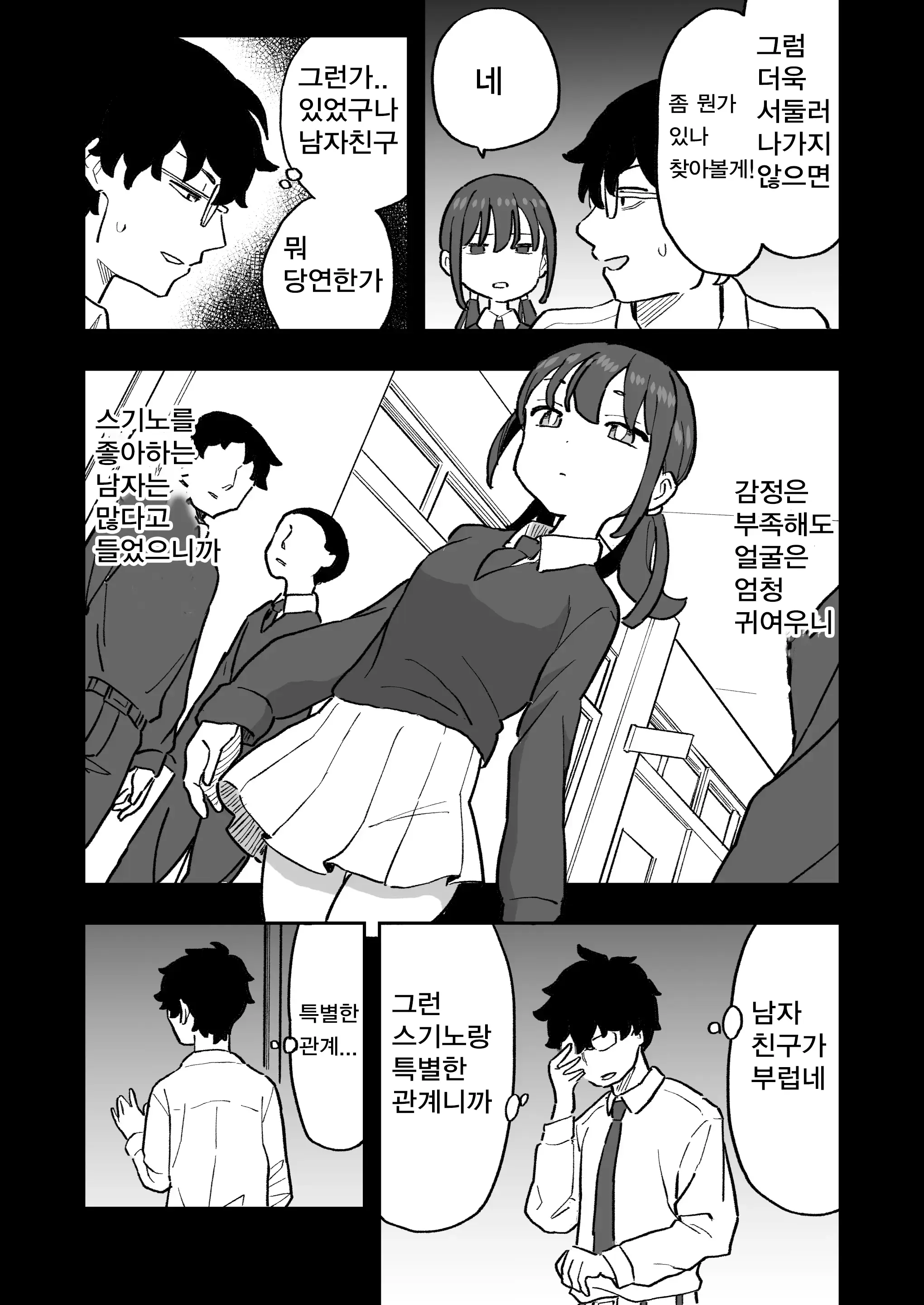 웹툰 이미지 4