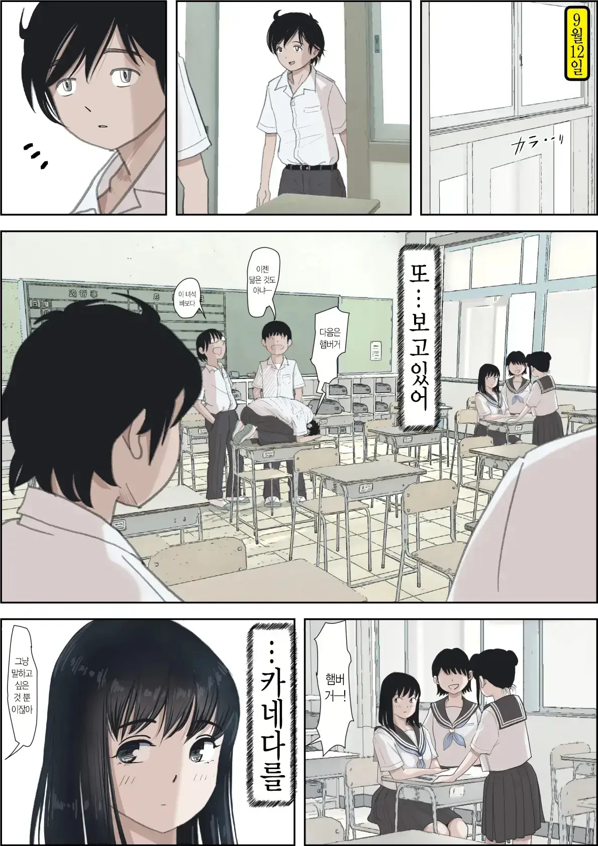 웹툰 이미지 57