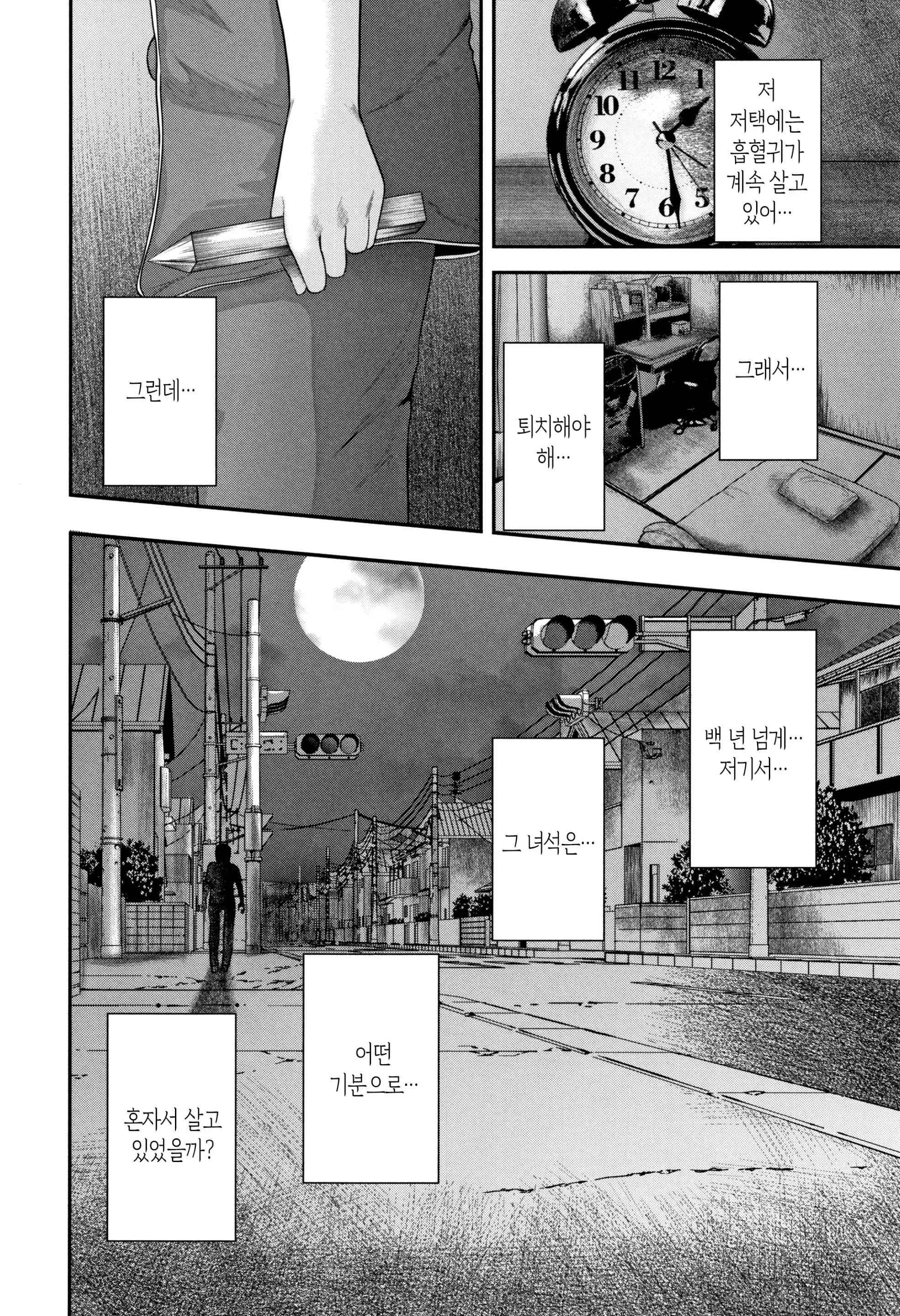 웹툰 이미지 195