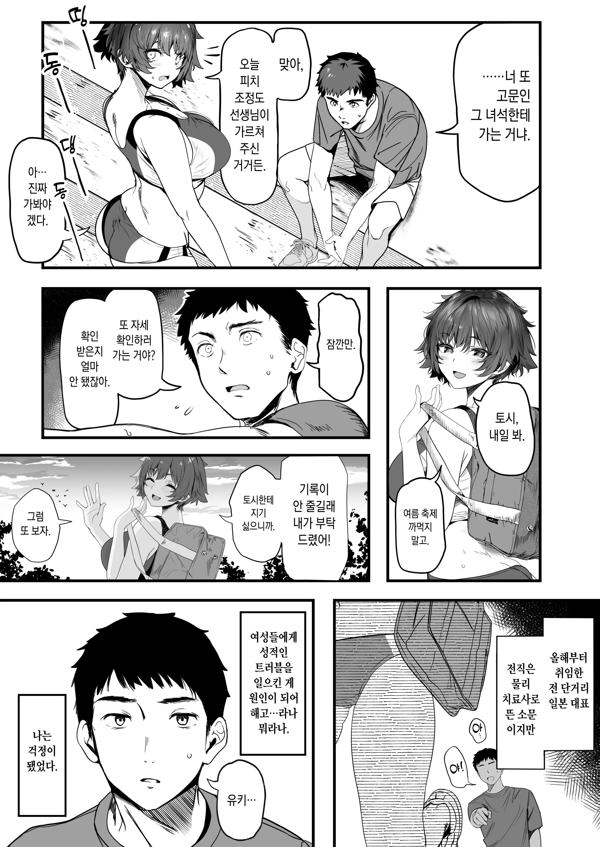 웹툰 이미지 7