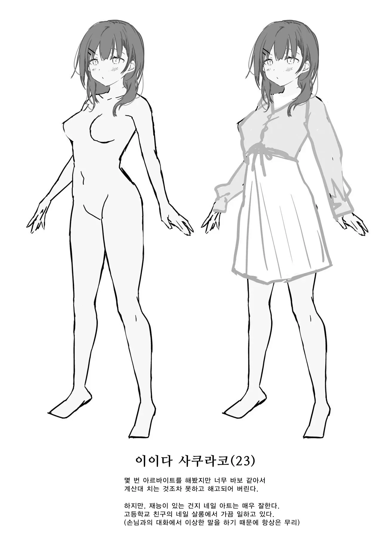 웹툰 이미지 30