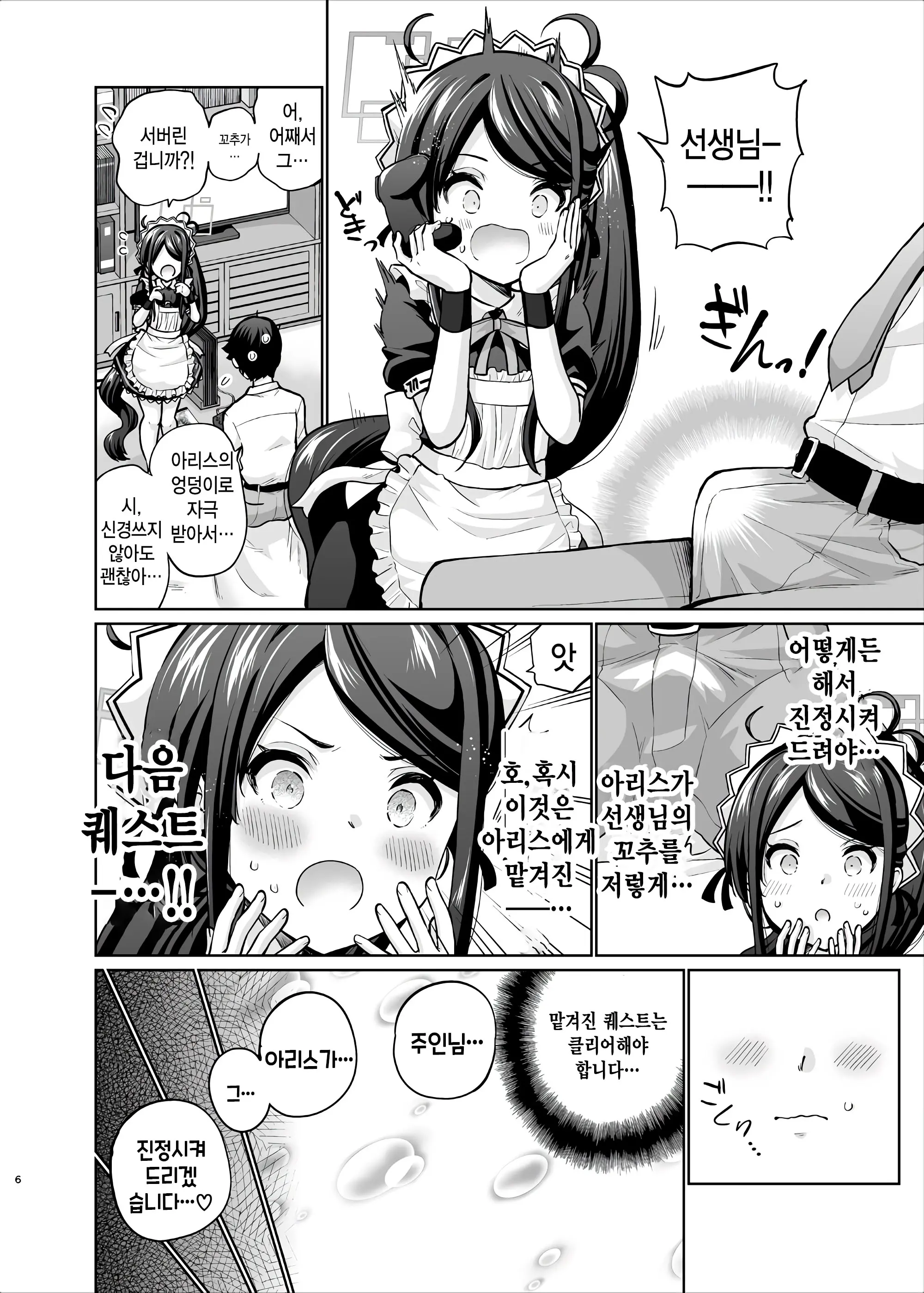 웹툰 이미지 4