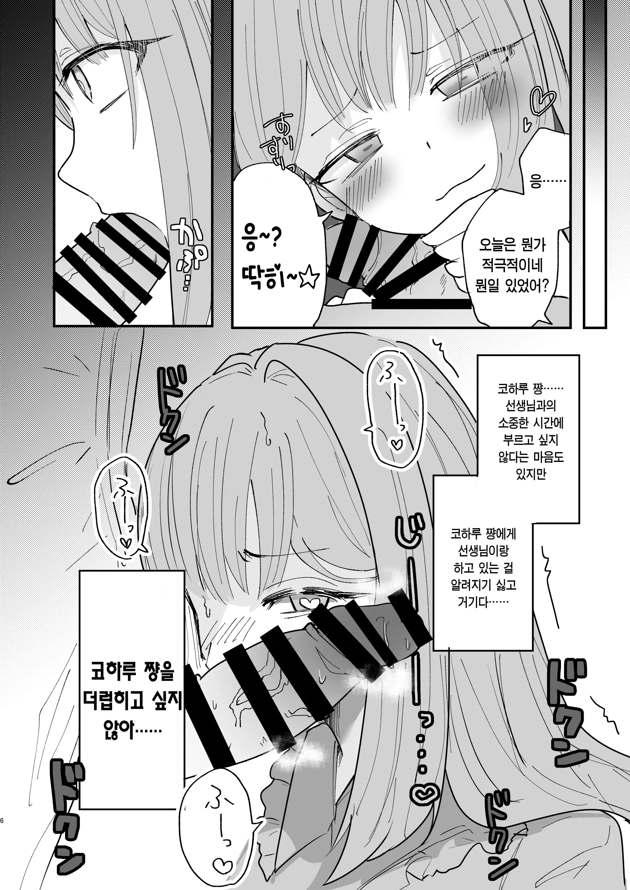 웹툰 이미지 6