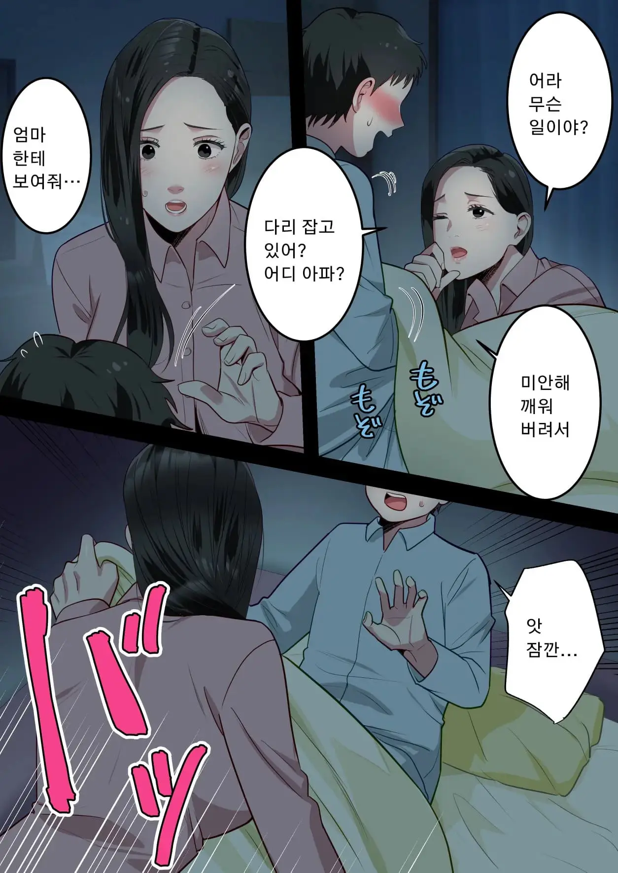 웹툰 이미지 8
