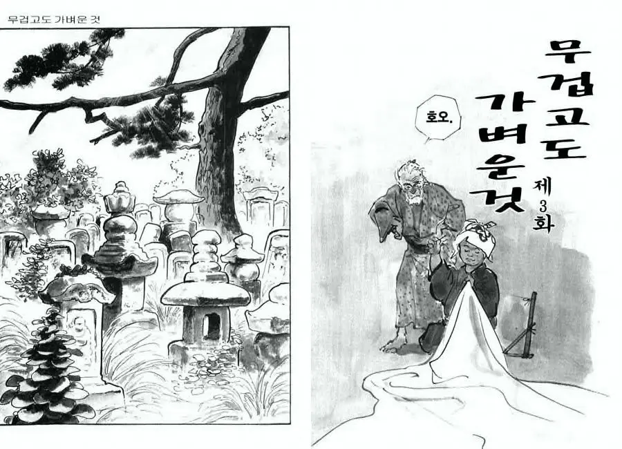웹툰 이미지 2