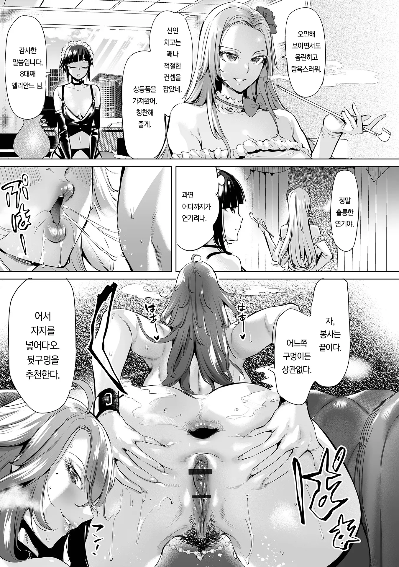 웹툰 이미지 46