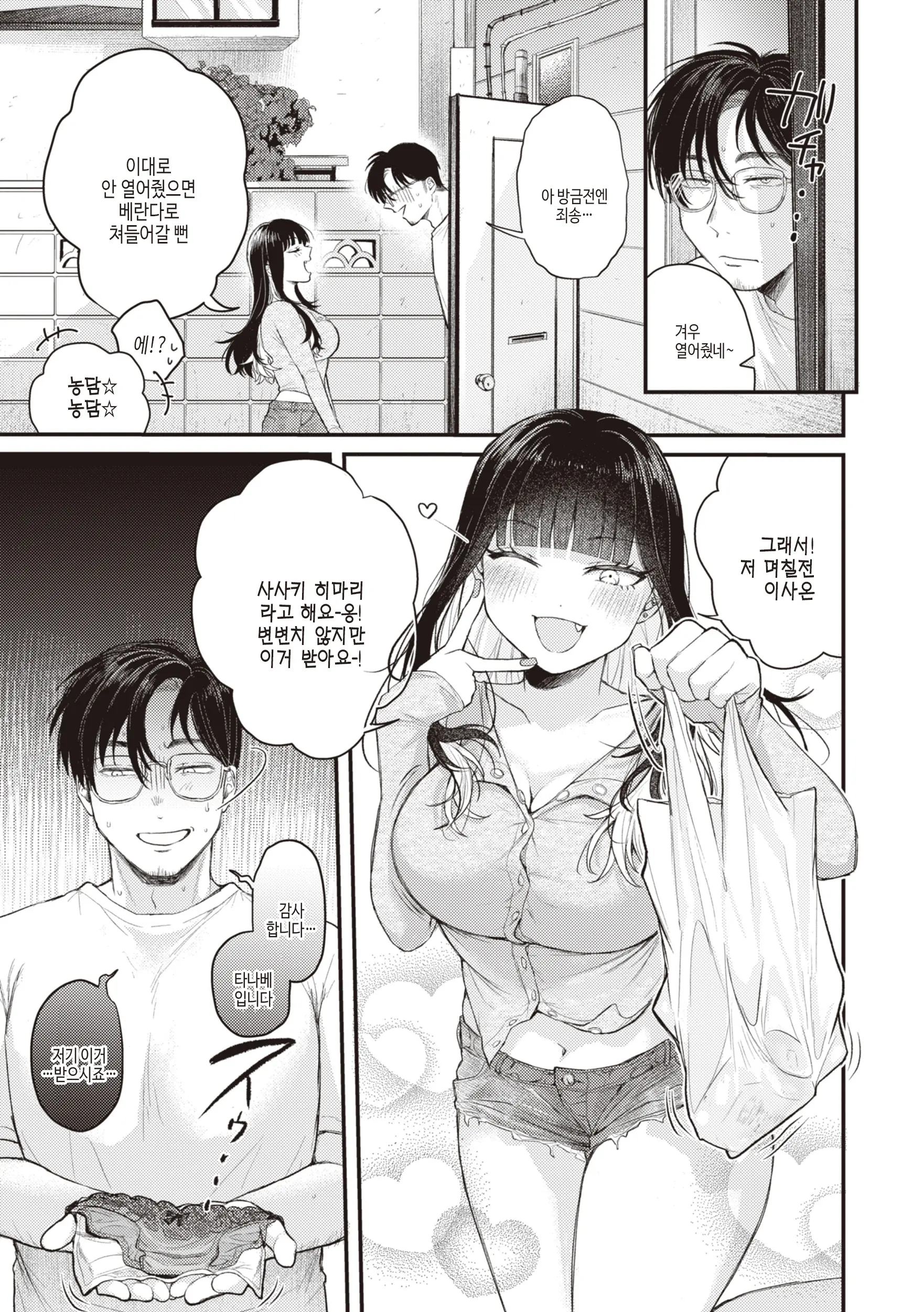 웹툰 이미지 138