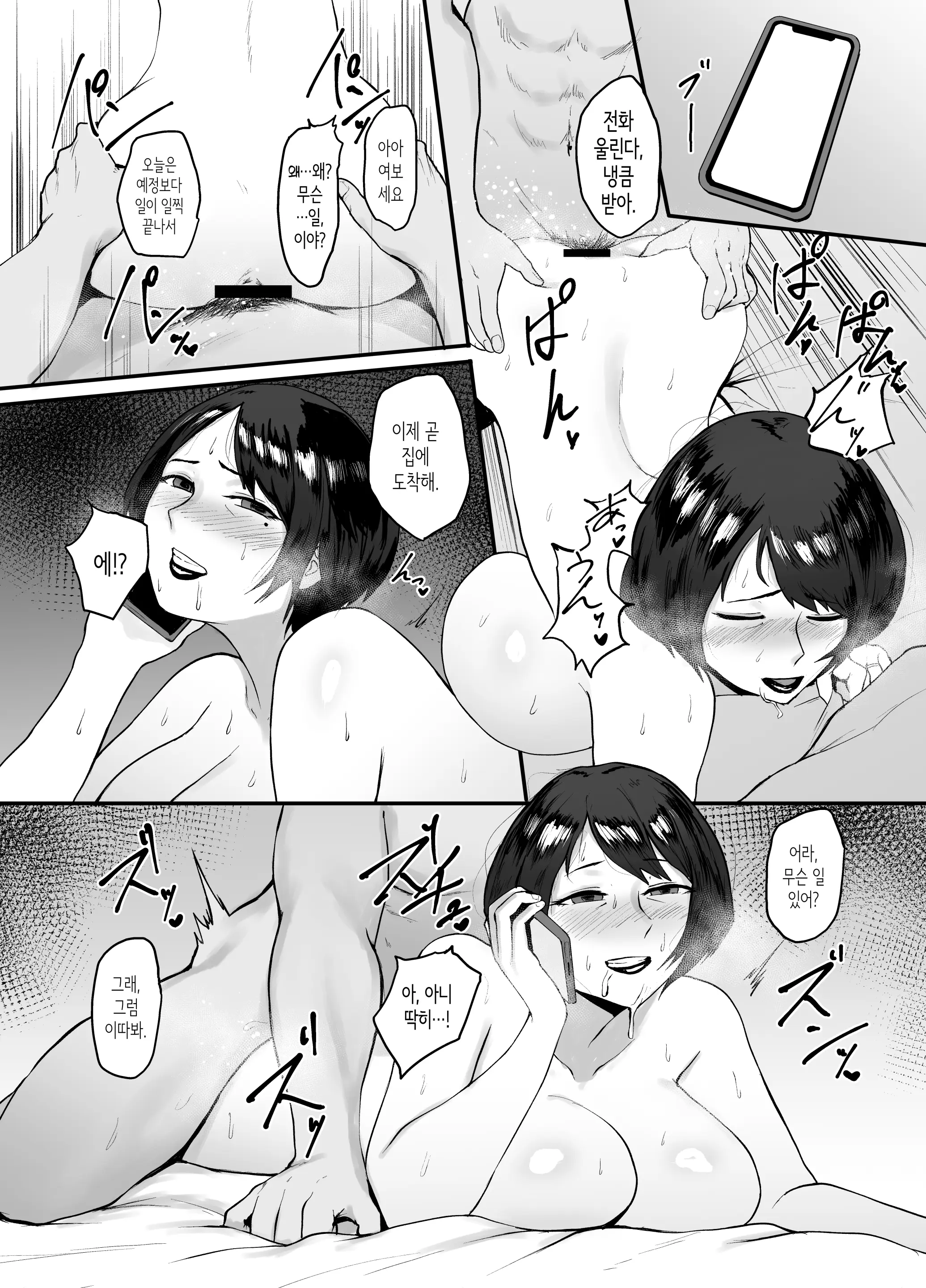 웹툰 이미지 37