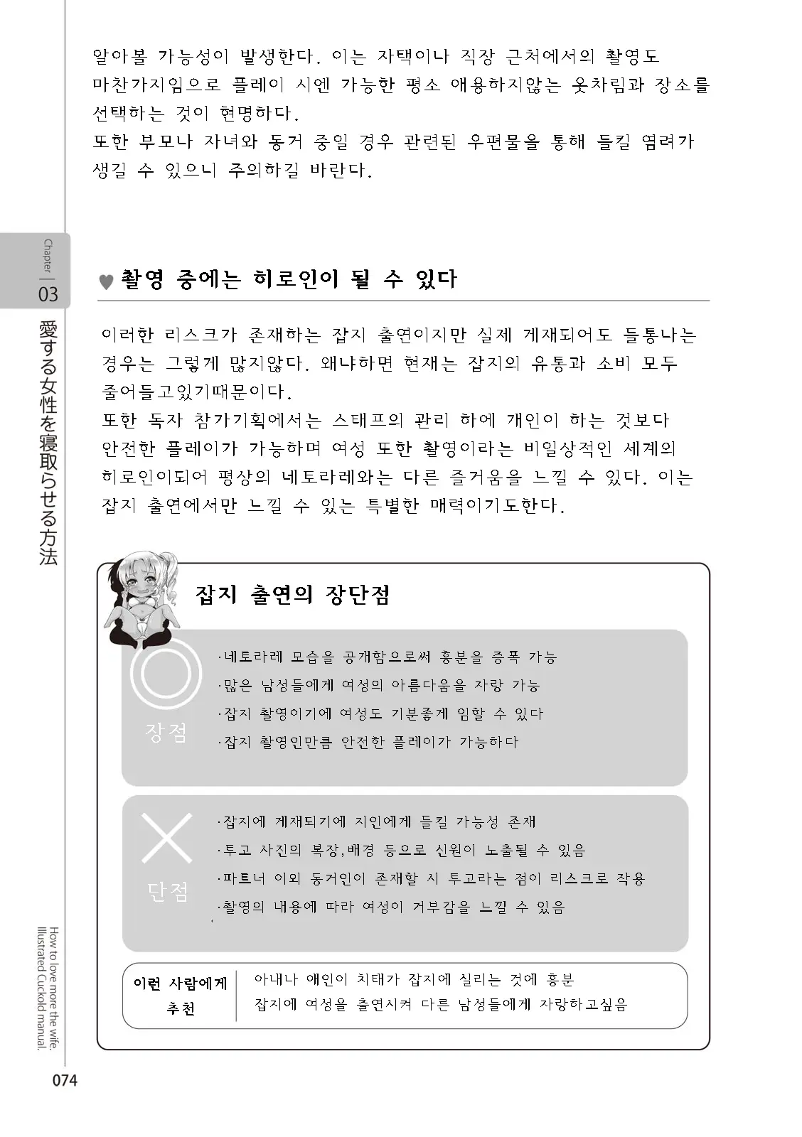 웹툰 이미지 75