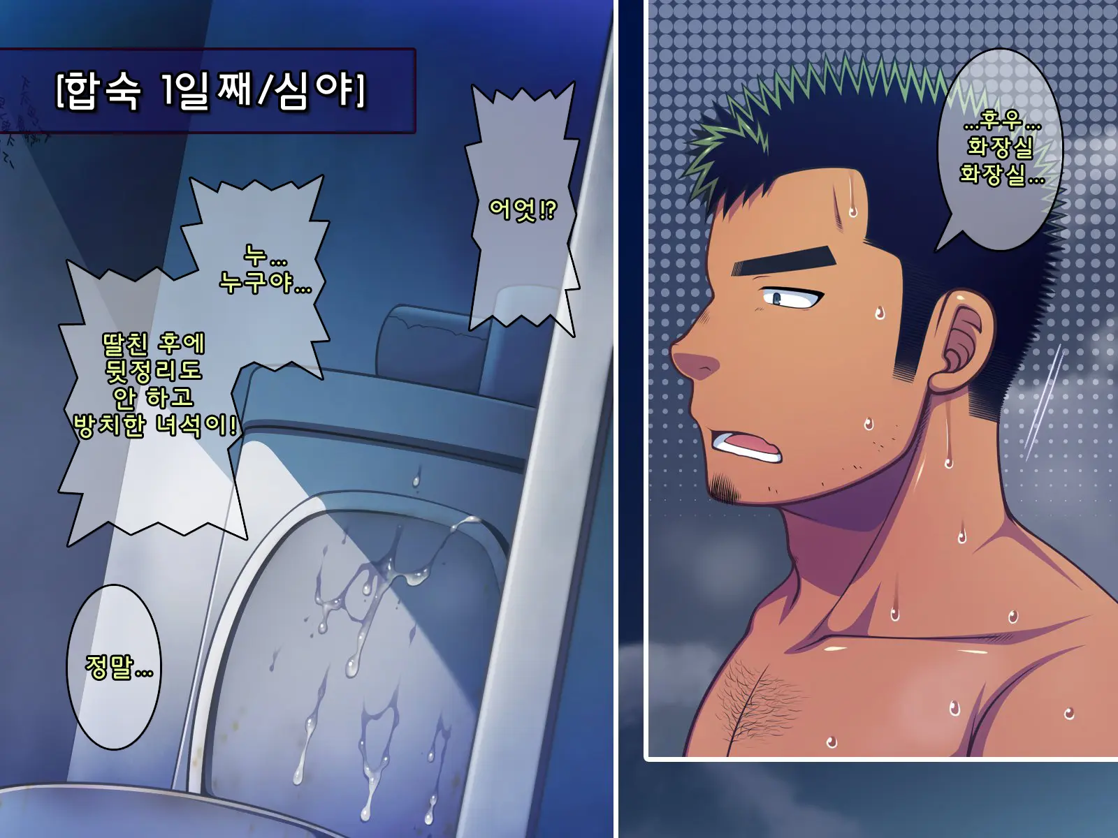웹툰 이미지 105