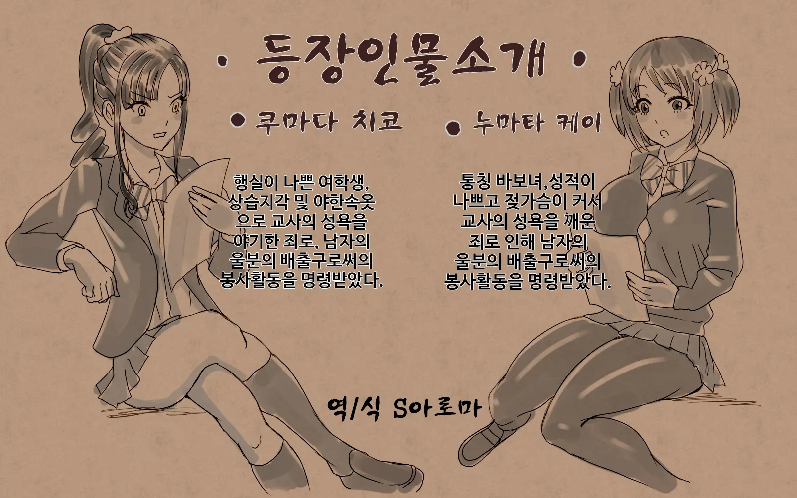 웹툰 이미지 1