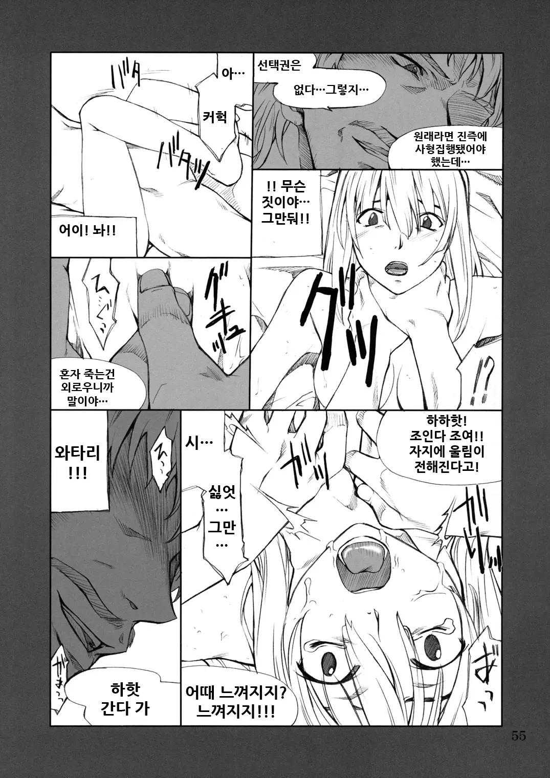 웹툰 이미지 54