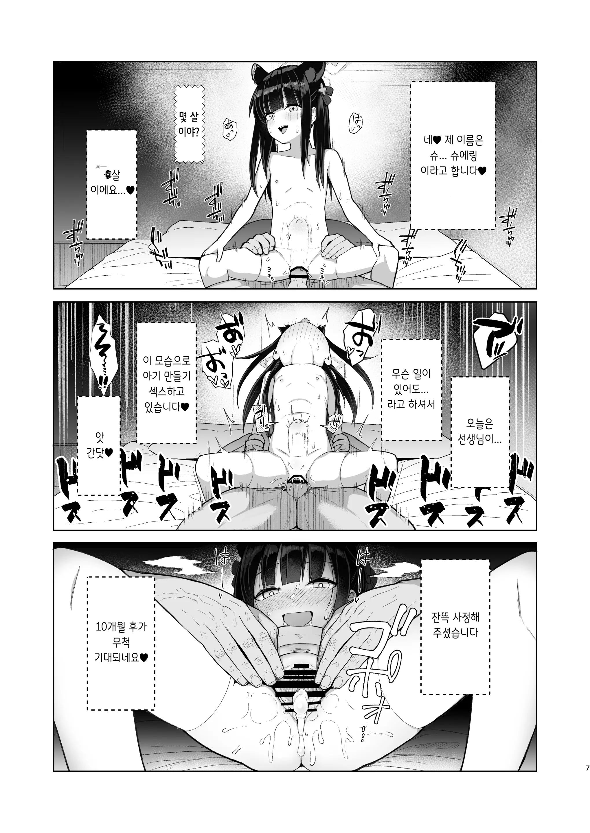 웹툰 이미지 6