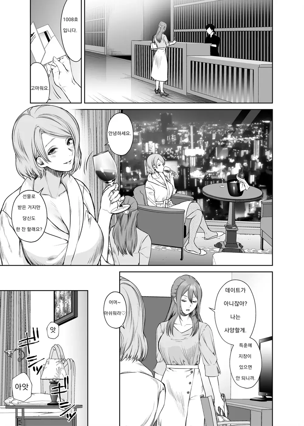 웹툰 이미지 151