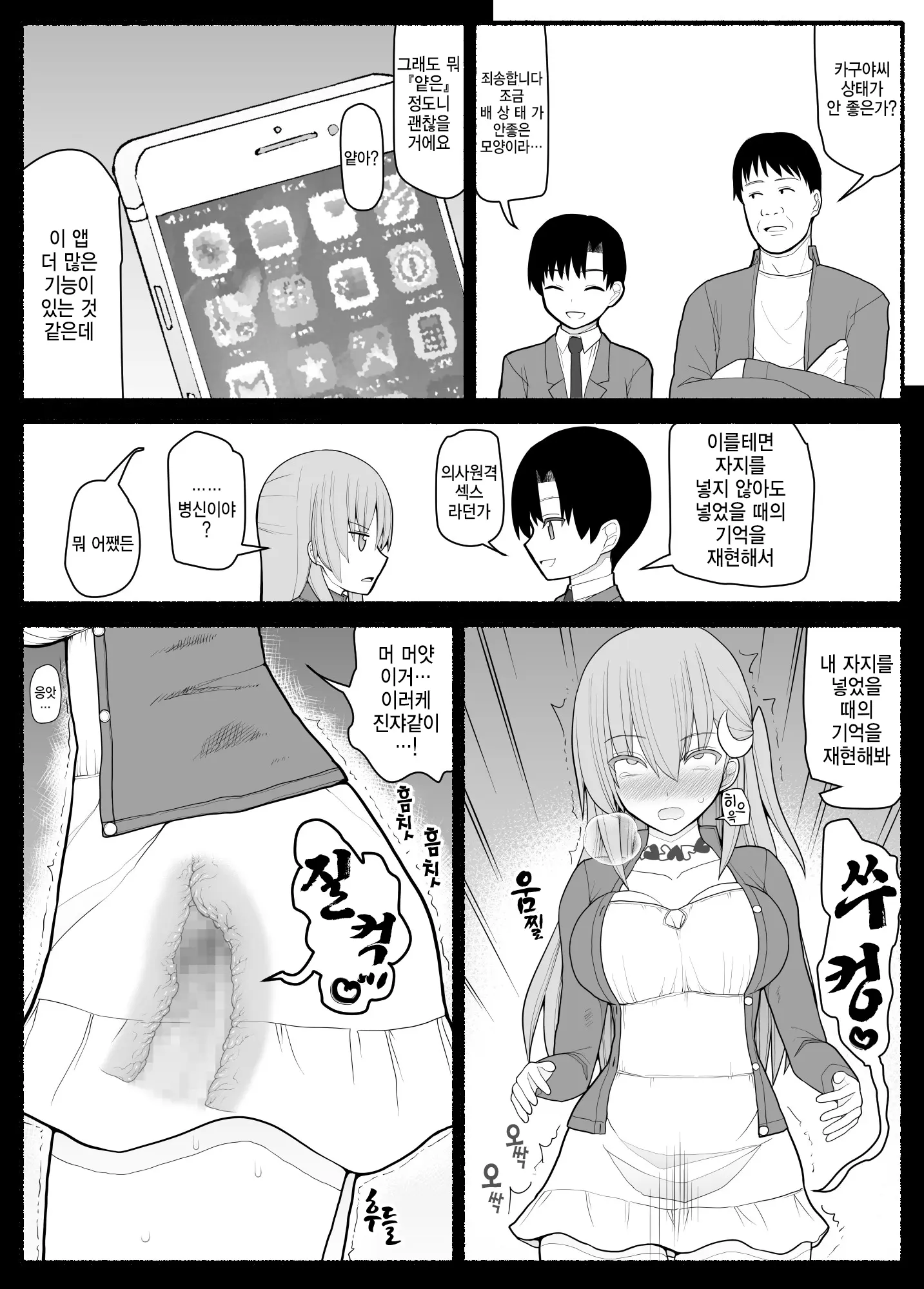 웹툰 이미지 21