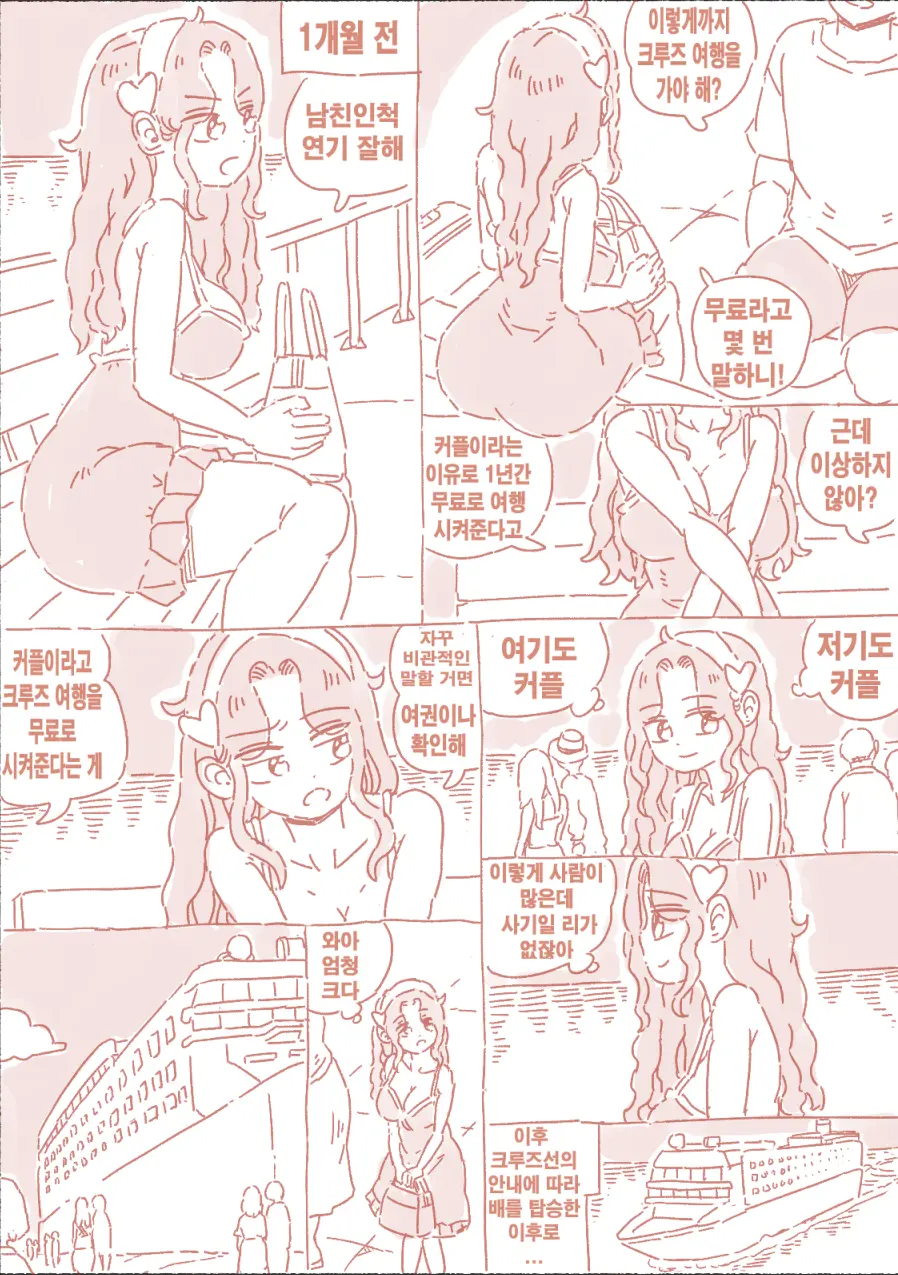 웹툰 이미지 27