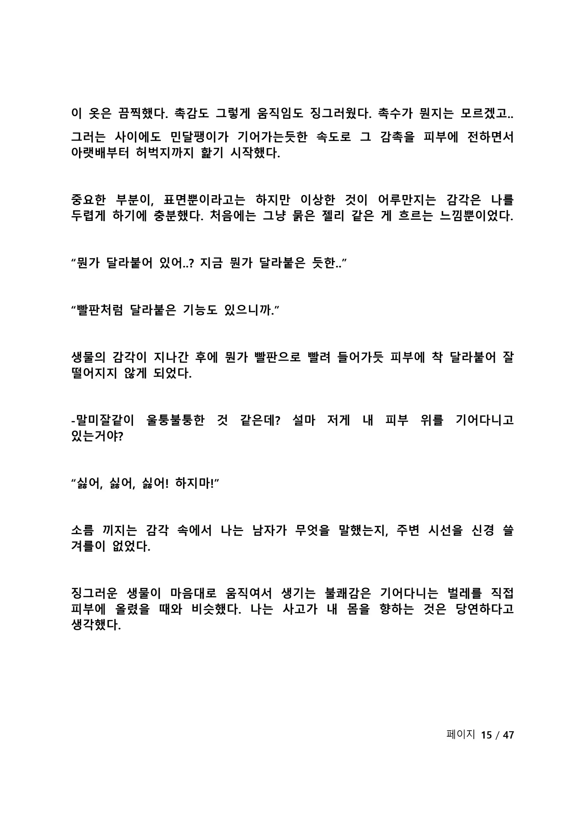 웹툰 이미지 122