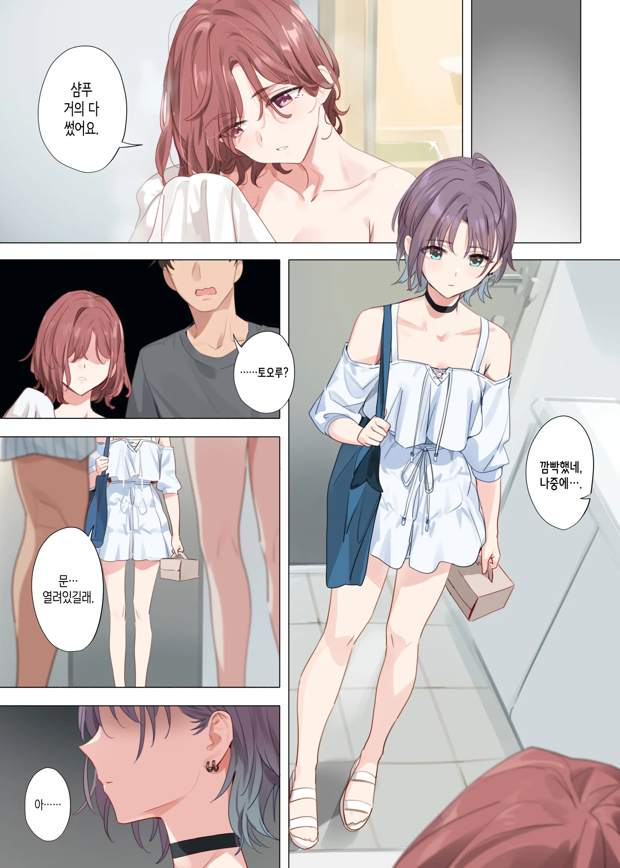 웹툰 이미지 37