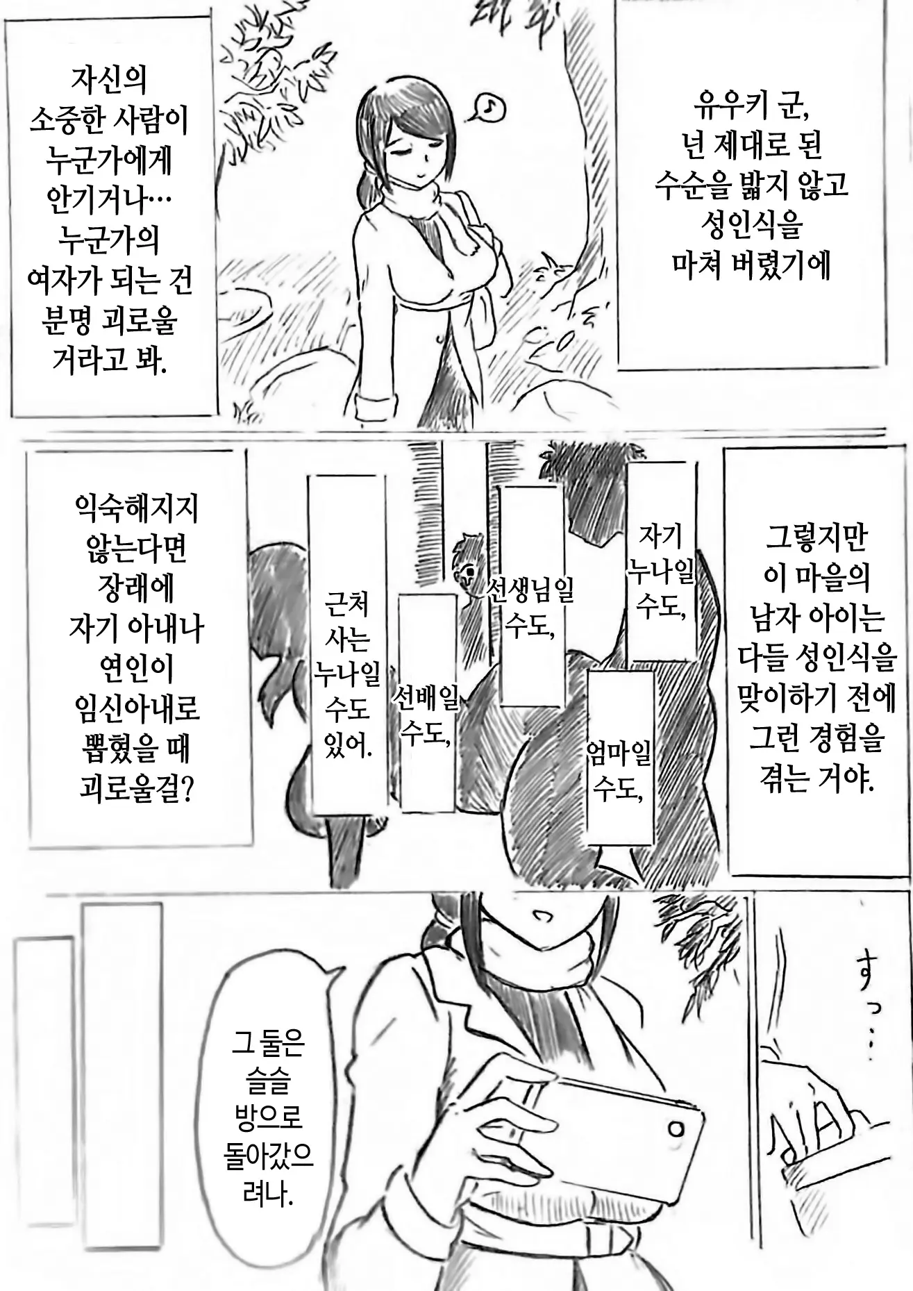 웹툰 이미지 36