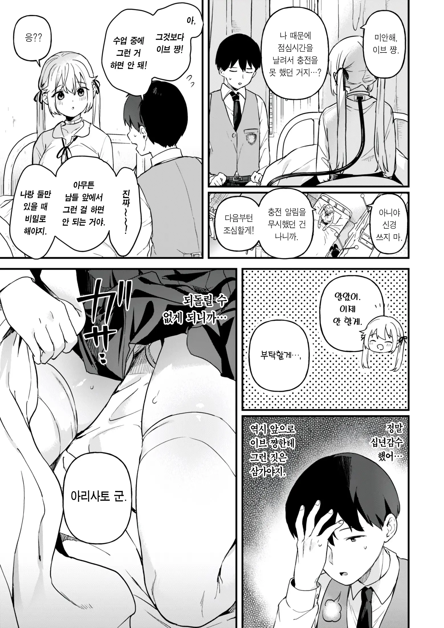 웹툰 이미지 18