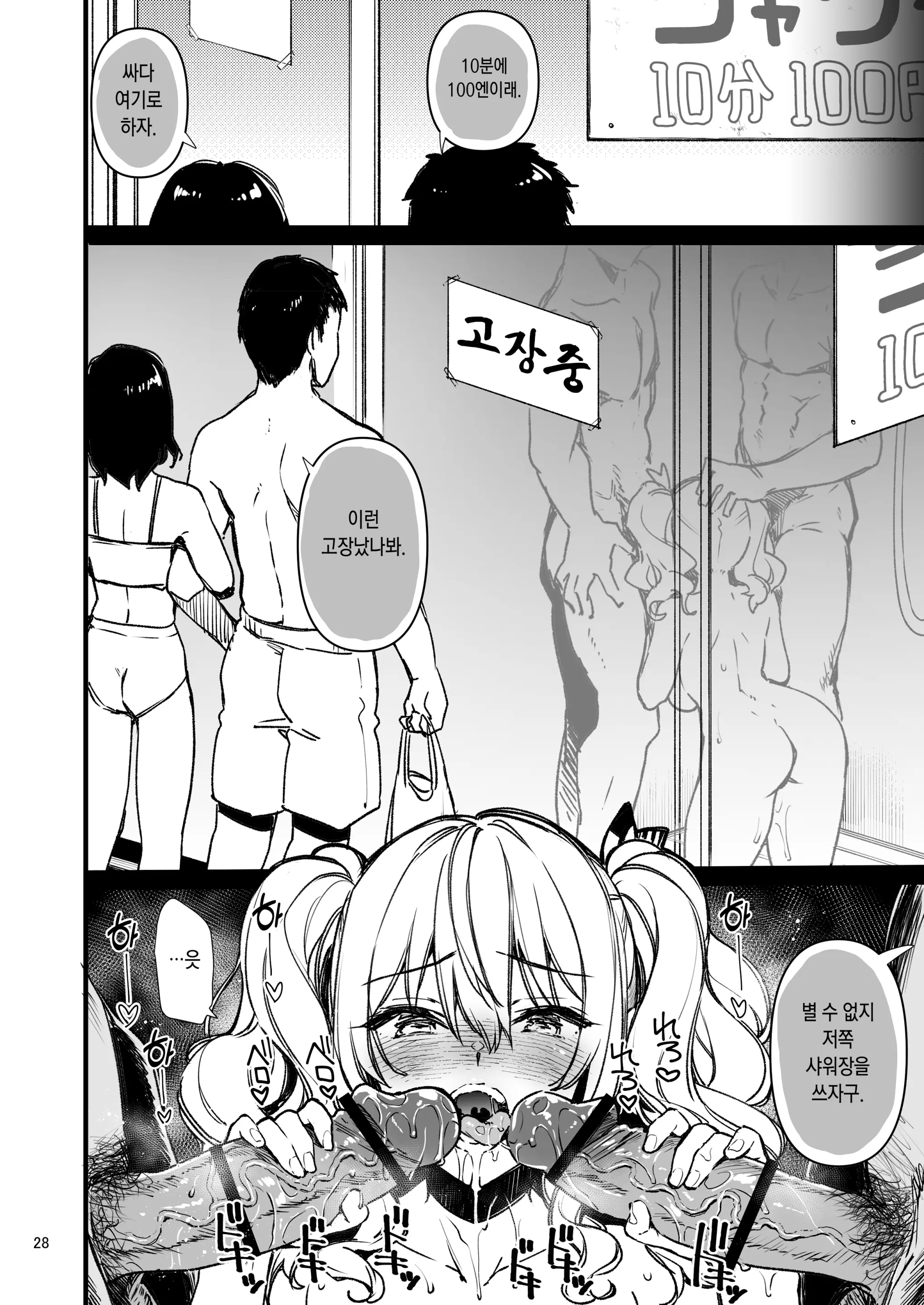 웹툰 이미지 26