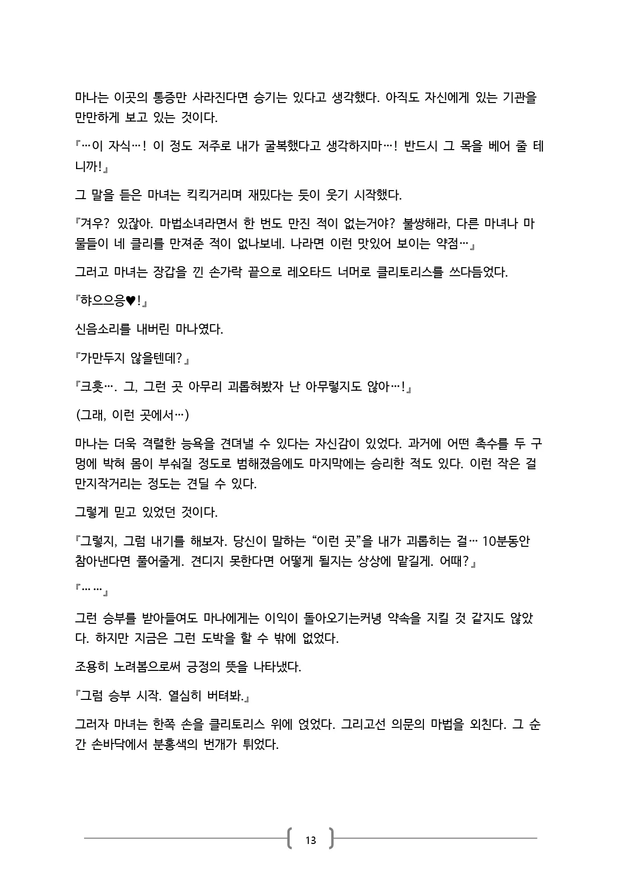 웹툰 이미지 12