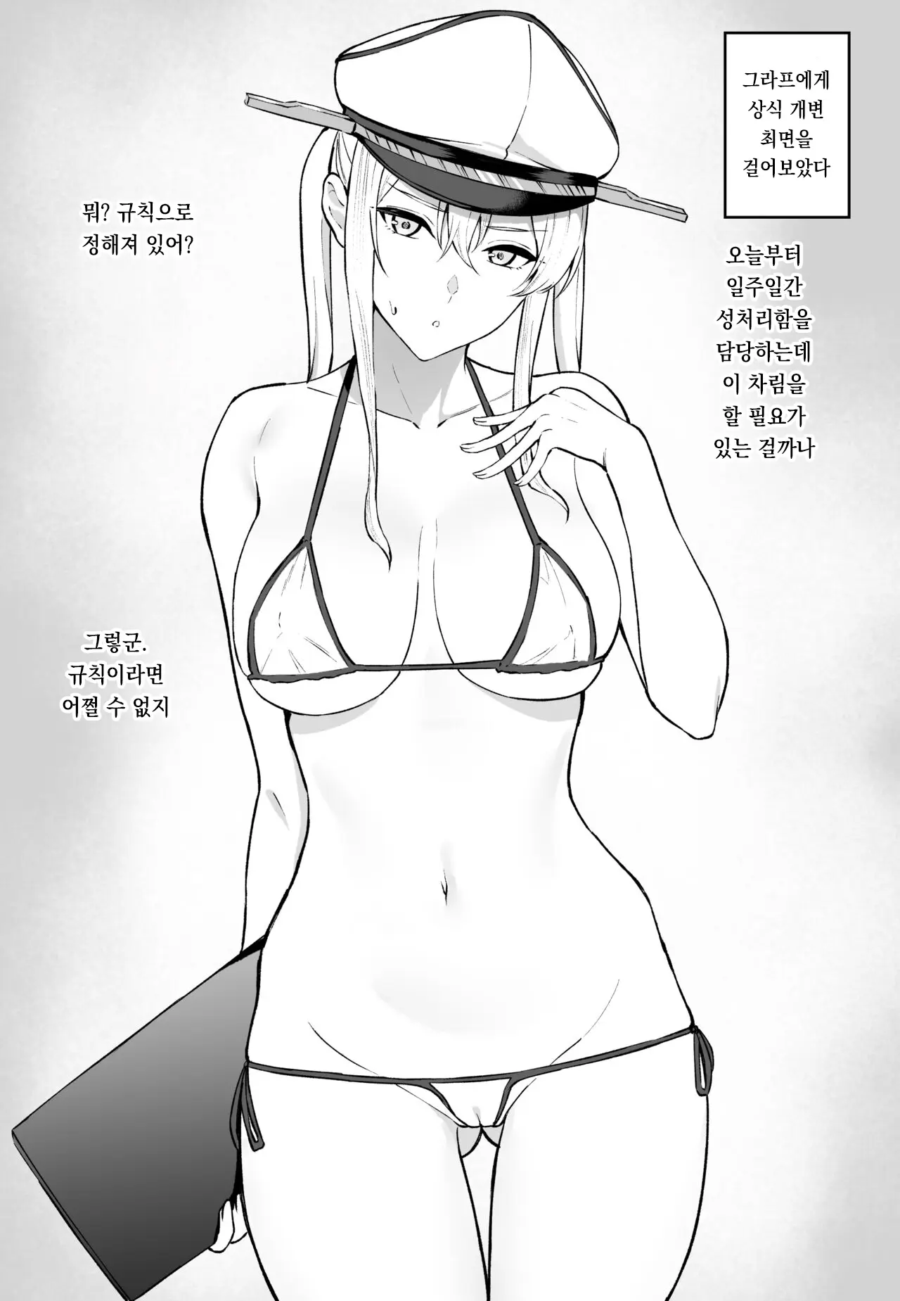 웹툰 이미지 1