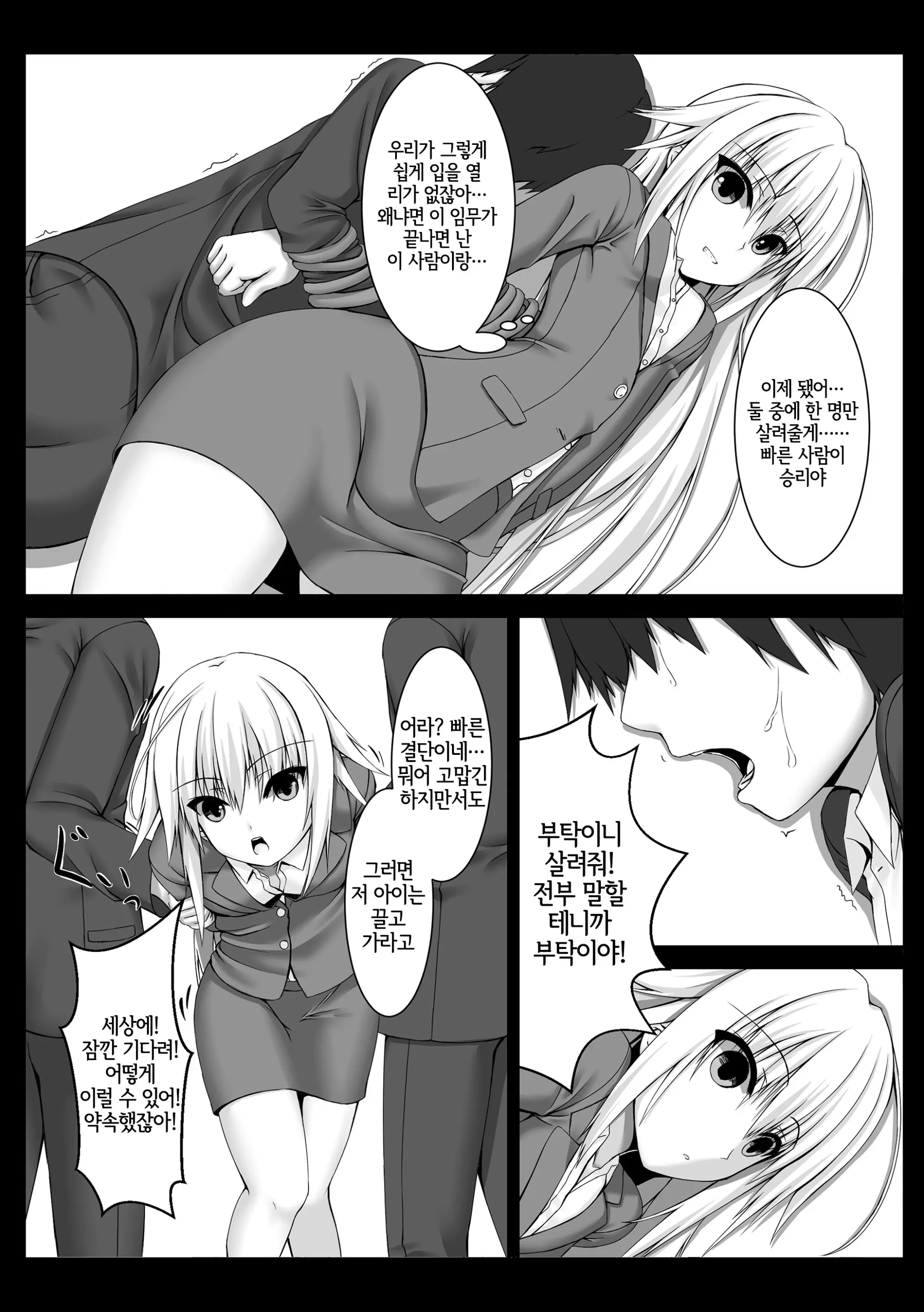 웹툰 이미지 1