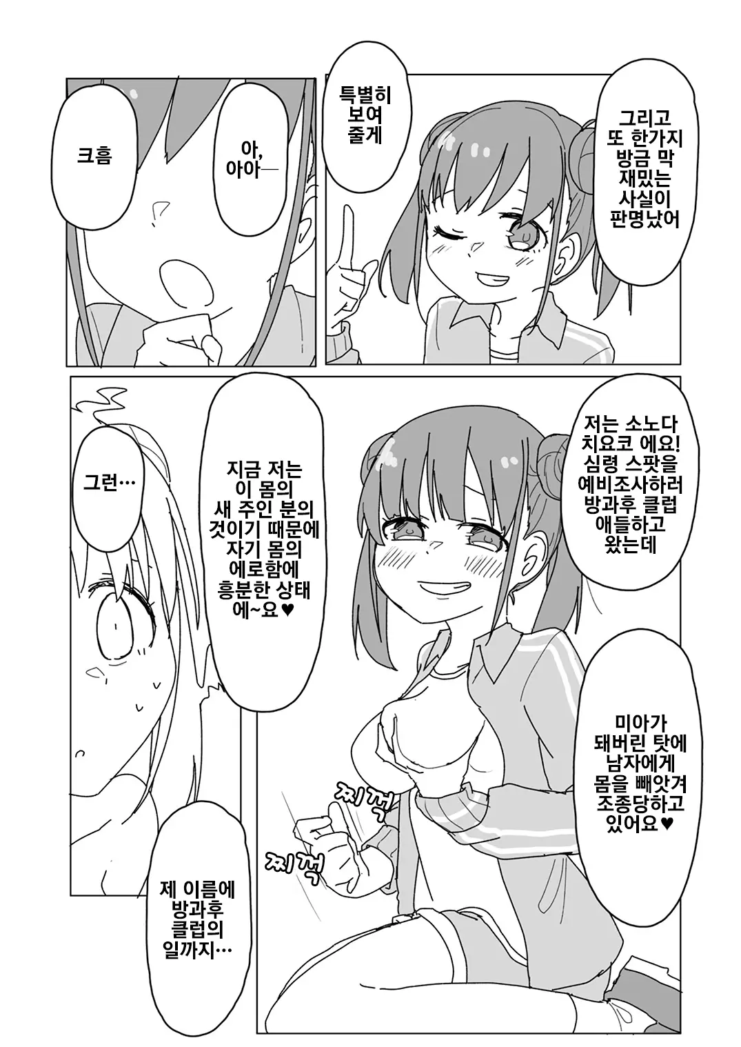 웹툰 이미지 27