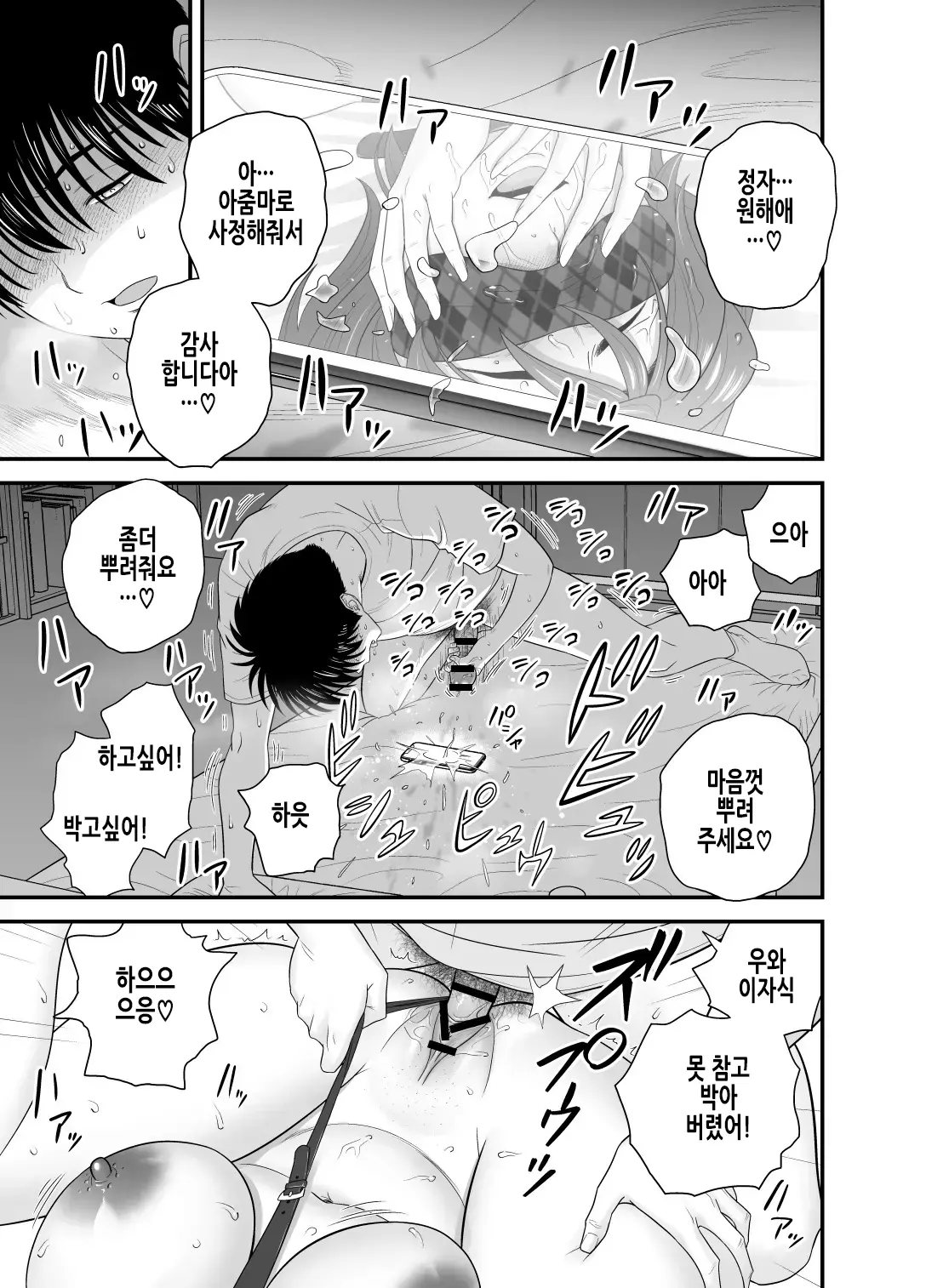 웹툰 이미지 32